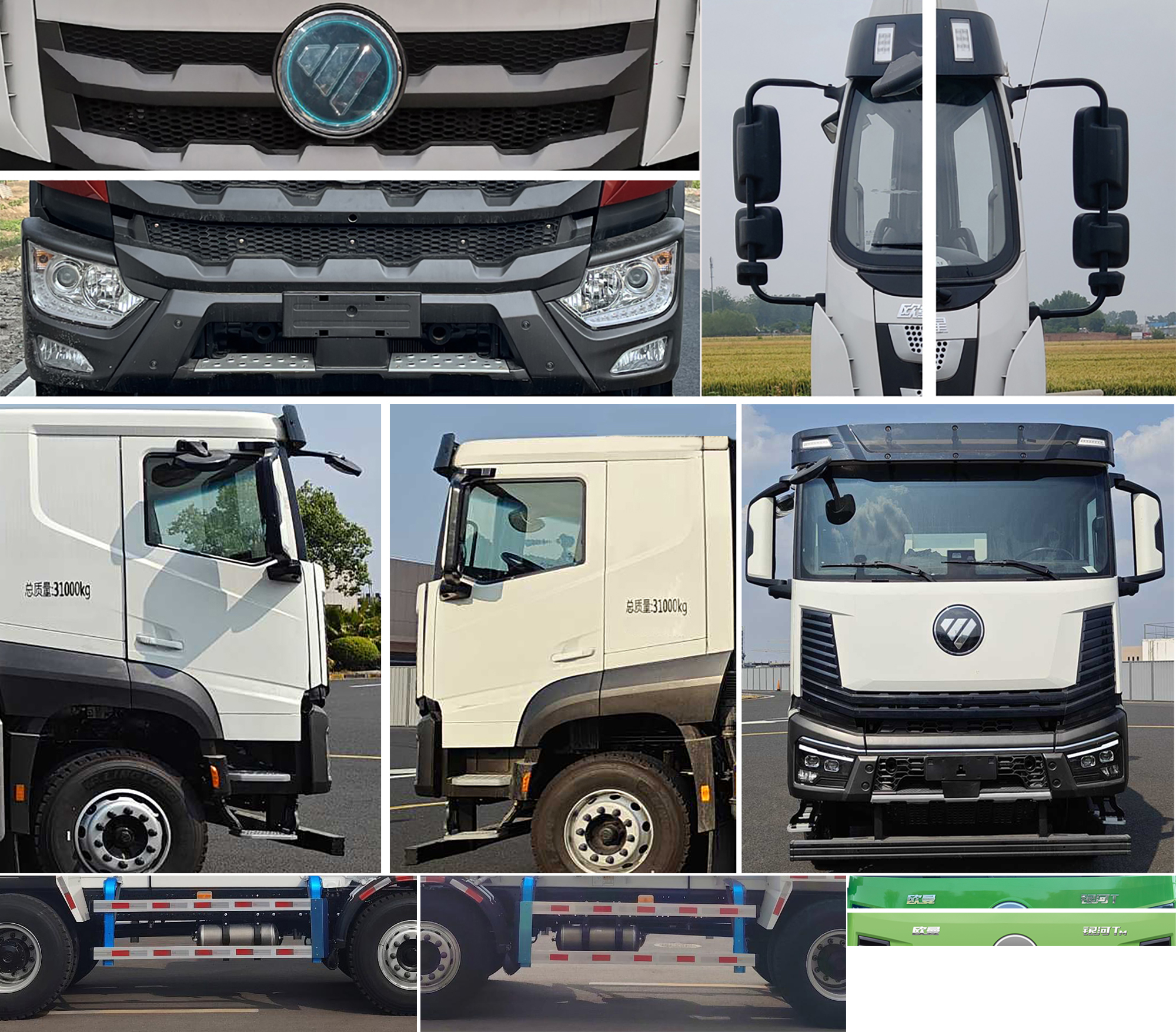 歐曼牌BJ5311GJBEVGRF-11換電式純電動混凝土攪拌運(yùn)輸車公告圖片