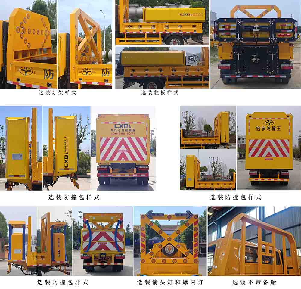 虹宇牌HYS5047TFZE6防撞緩沖車公告圖片