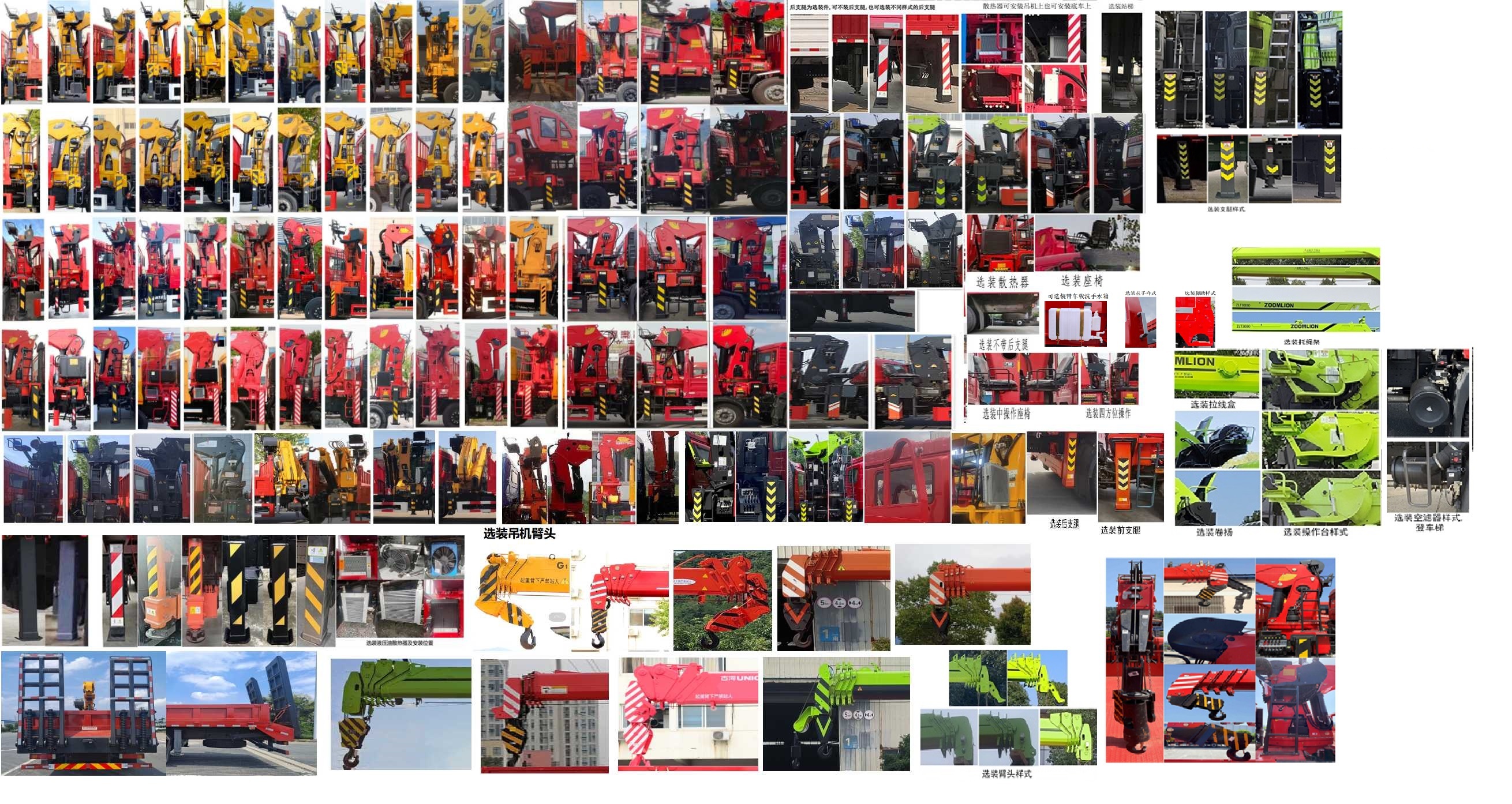 猛卡士特牌XCL5253JSQD6隨車起重運(yùn)輸車公告圖片