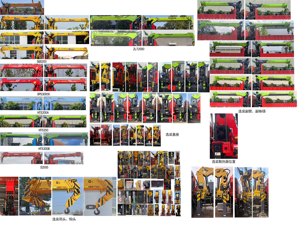 解放牌CA5182JSQP62K1L2A1E6隨車起重運(yùn)輸車公告圖片