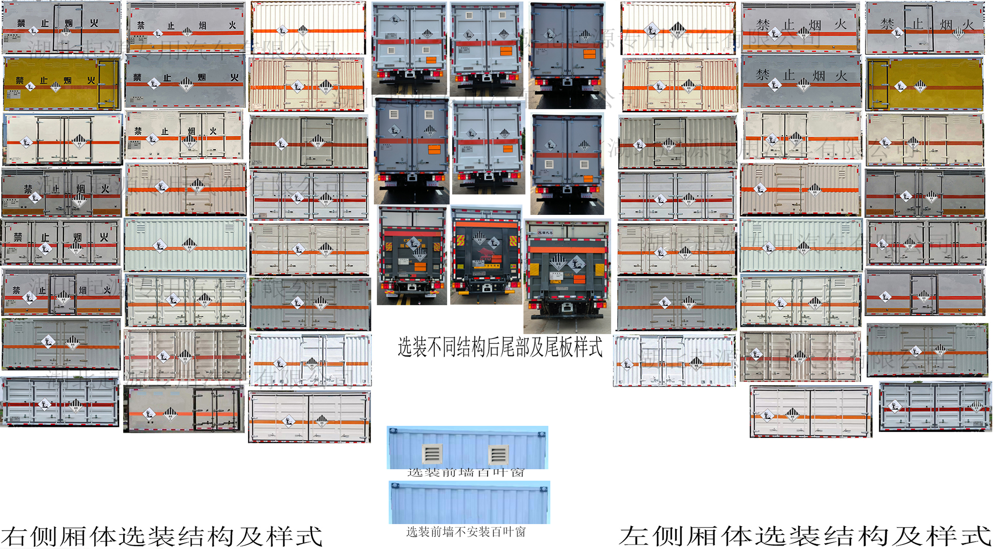 百捷牌QYY5042XZWQL6雜項(xiàng)危險(xiǎn)物品廂式運(yùn)輸車(chē)公告圖片