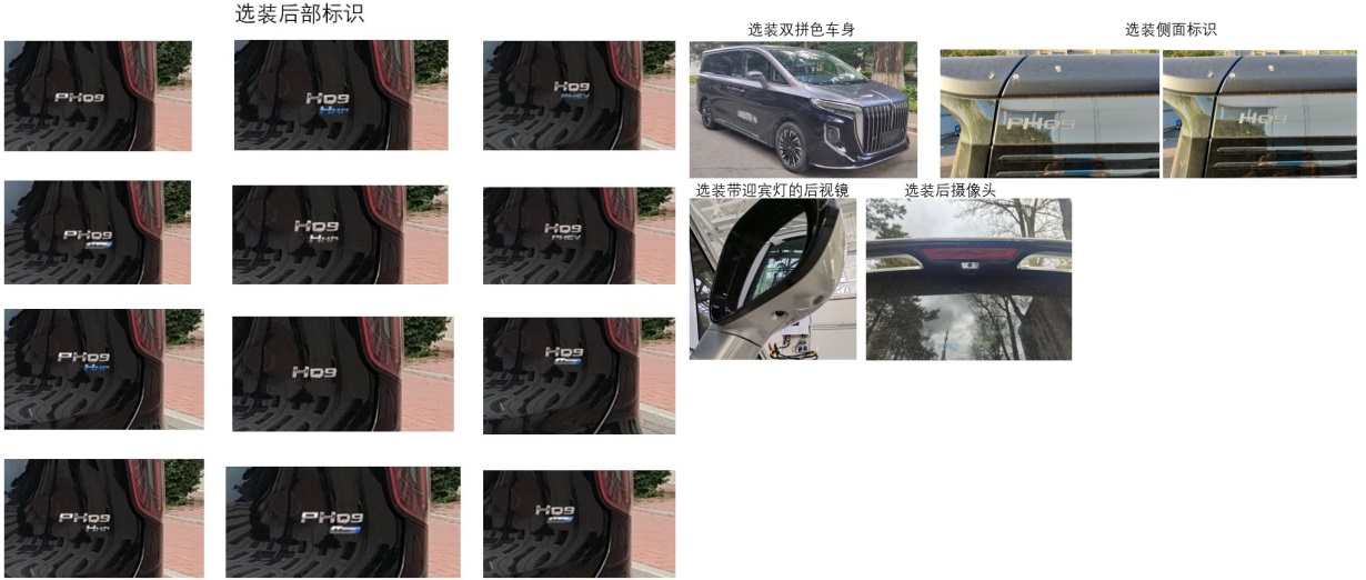 弗銳途牌JGF5031XZHPHEV插電式混合動力指揮車公告圖片