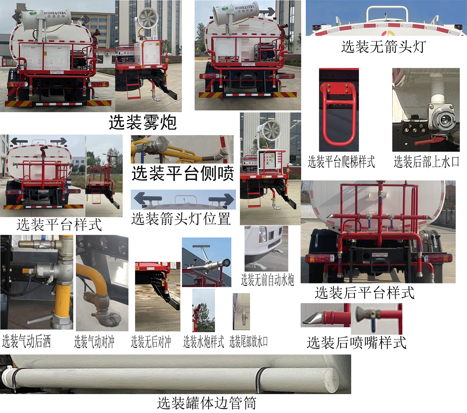 楚帝牌DCD5182GPSZ6綠化噴灑車公告圖片