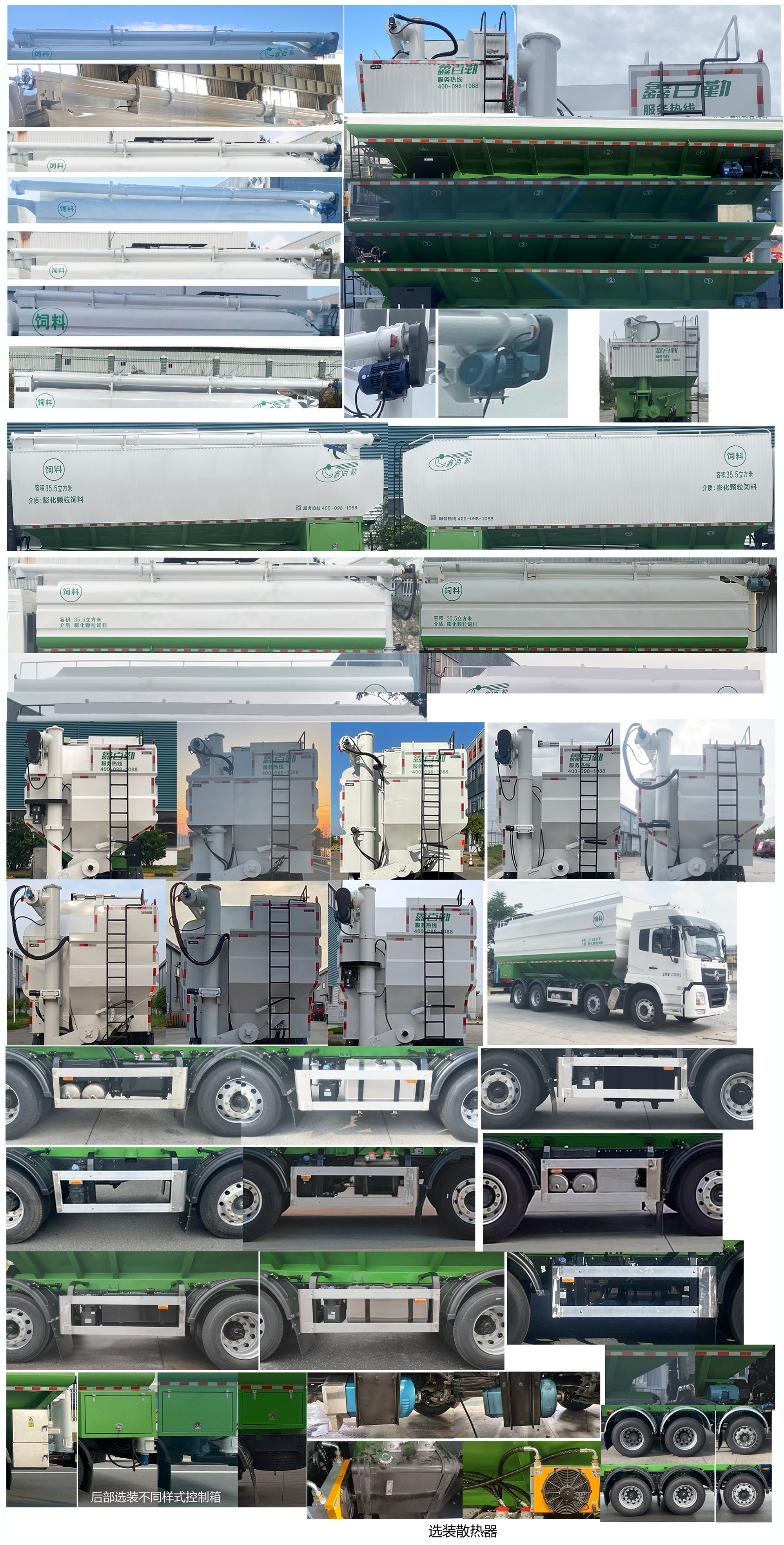 百勤牌XBQ5310ZSLD41X散裝飼料運(yùn)輸車公告圖片