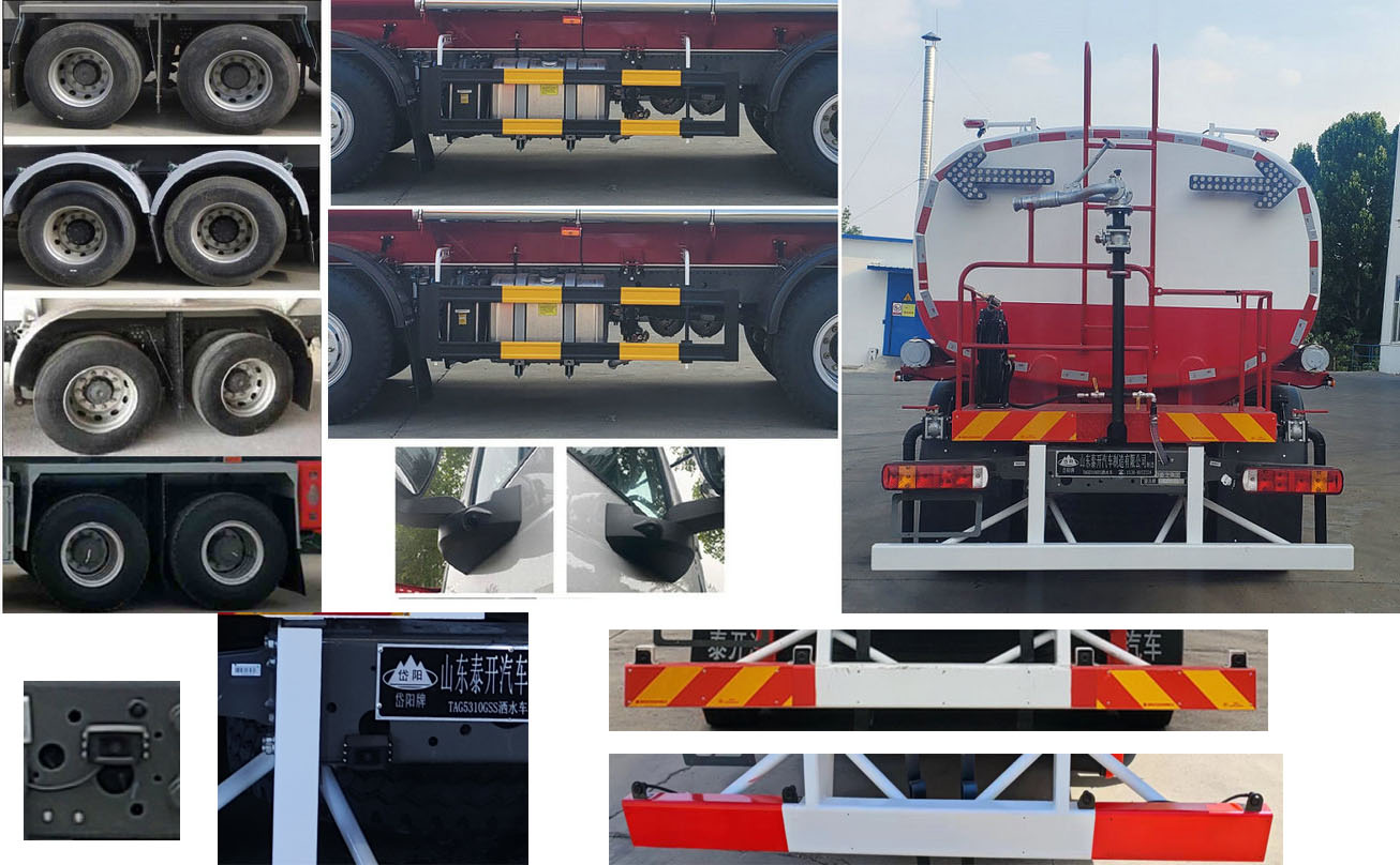 岱陽牌TAG5310GSS灑水車公告圖片