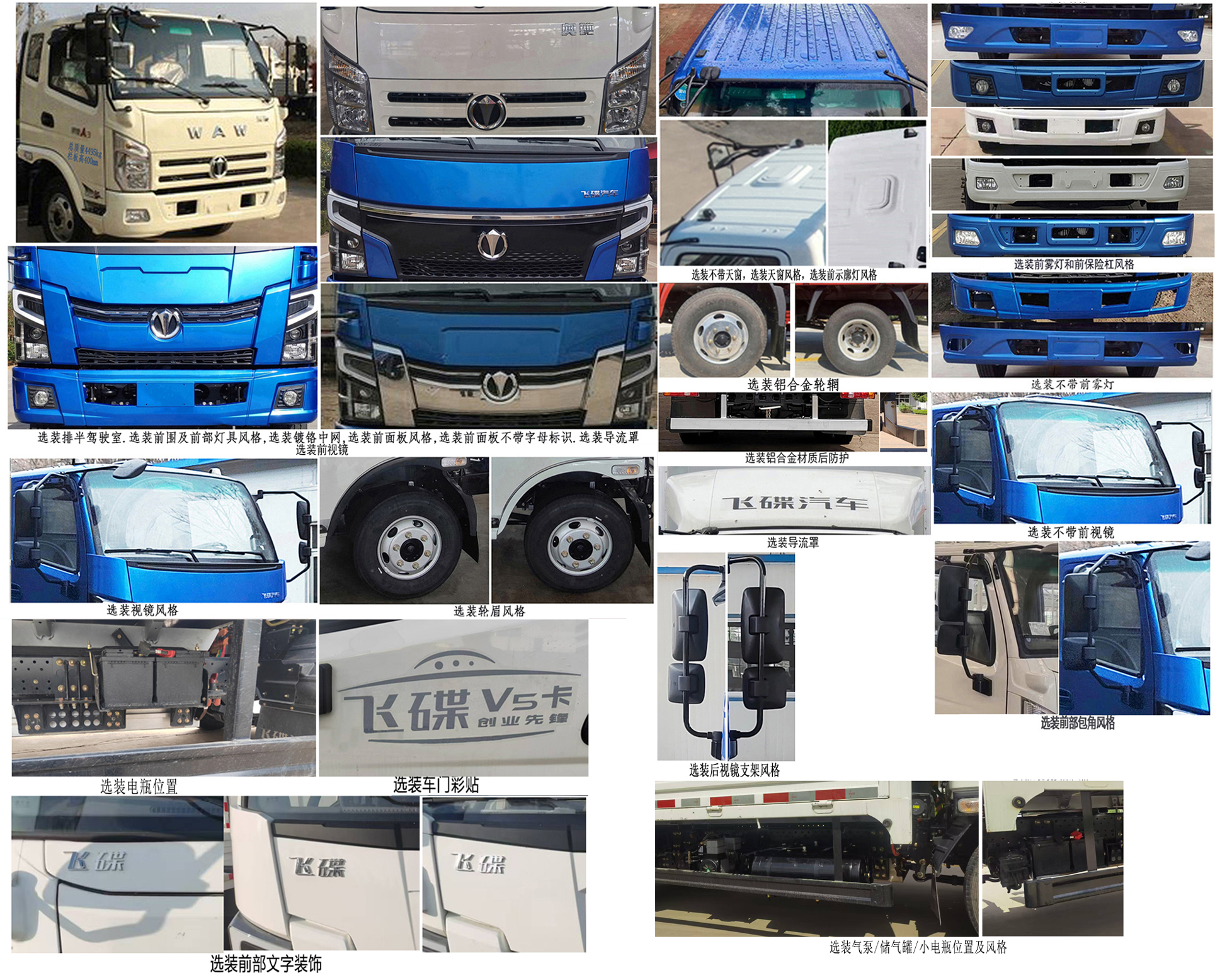 飛碟牌FD5043CCYW63BEV-1純電動倉柵式運輸車公告圖片