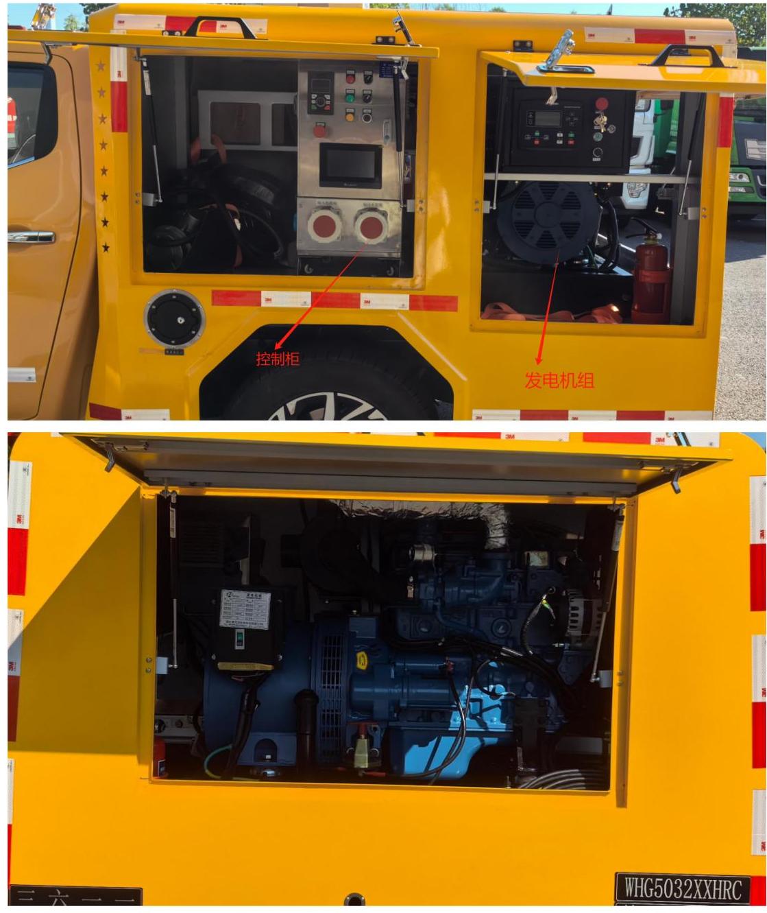 云鶴牌WHG5032XXHRC救險(xiǎn)車(chē)公告圖片