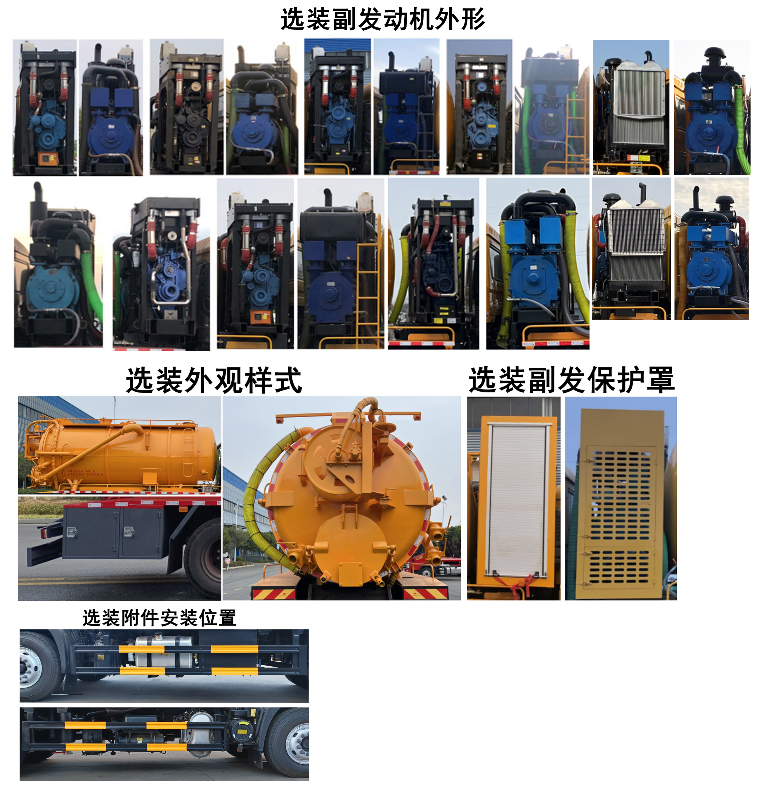 程力牌CL5189GQW6AHQ清洗吸污車公告圖片