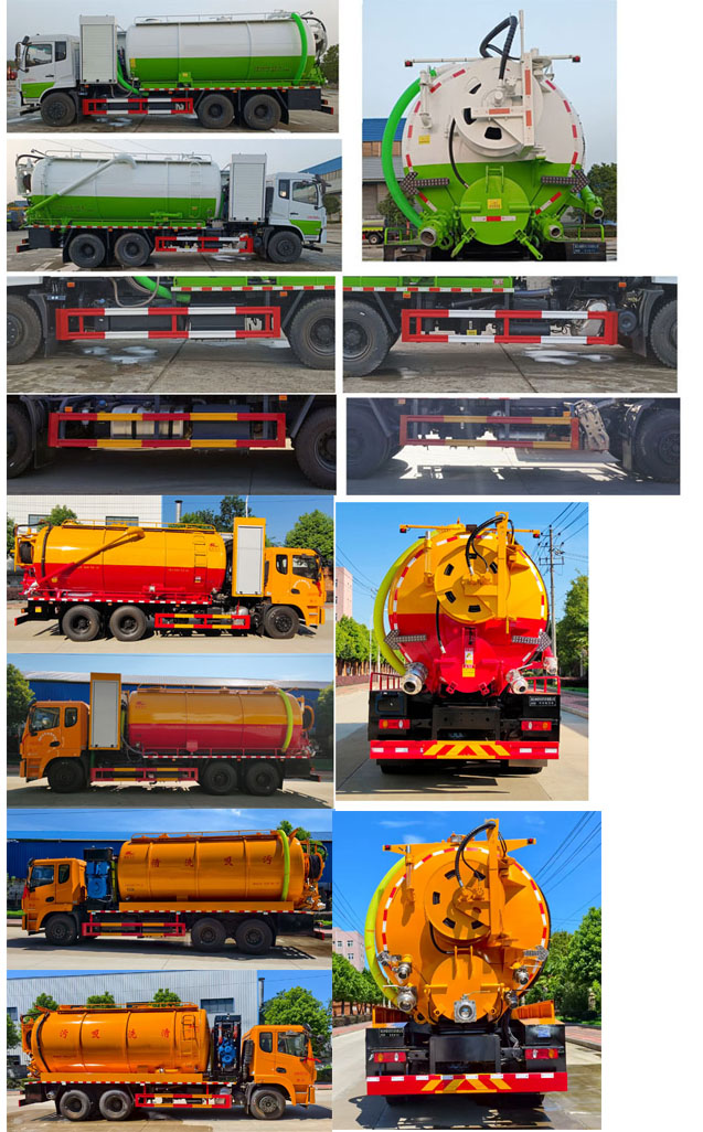 神綠通牌SLV5250GQWEQ清洗吸污車公告圖片