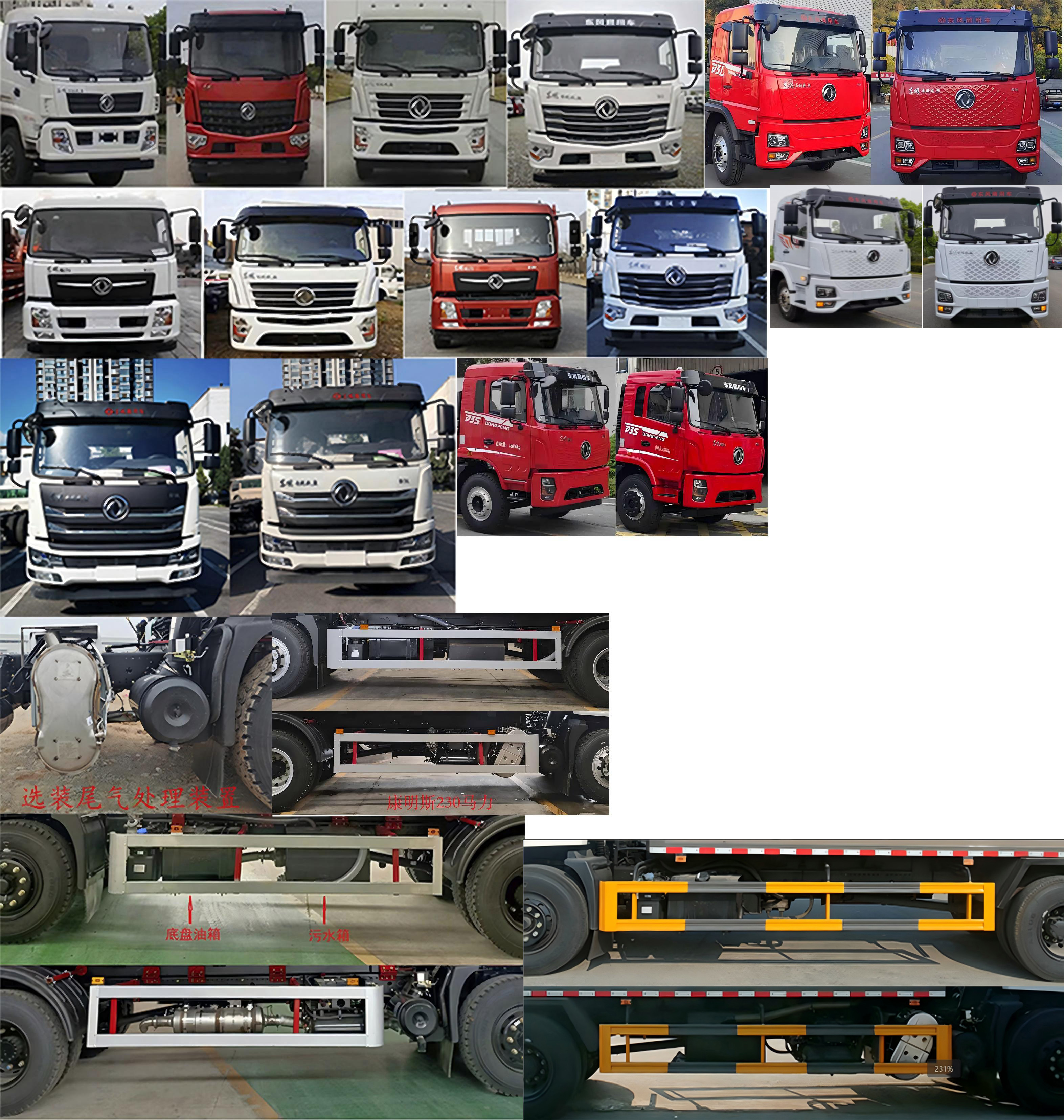 斯太隆牌HZH5183ZYSDJ6壓縮式垃圾車(chē)公告圖片