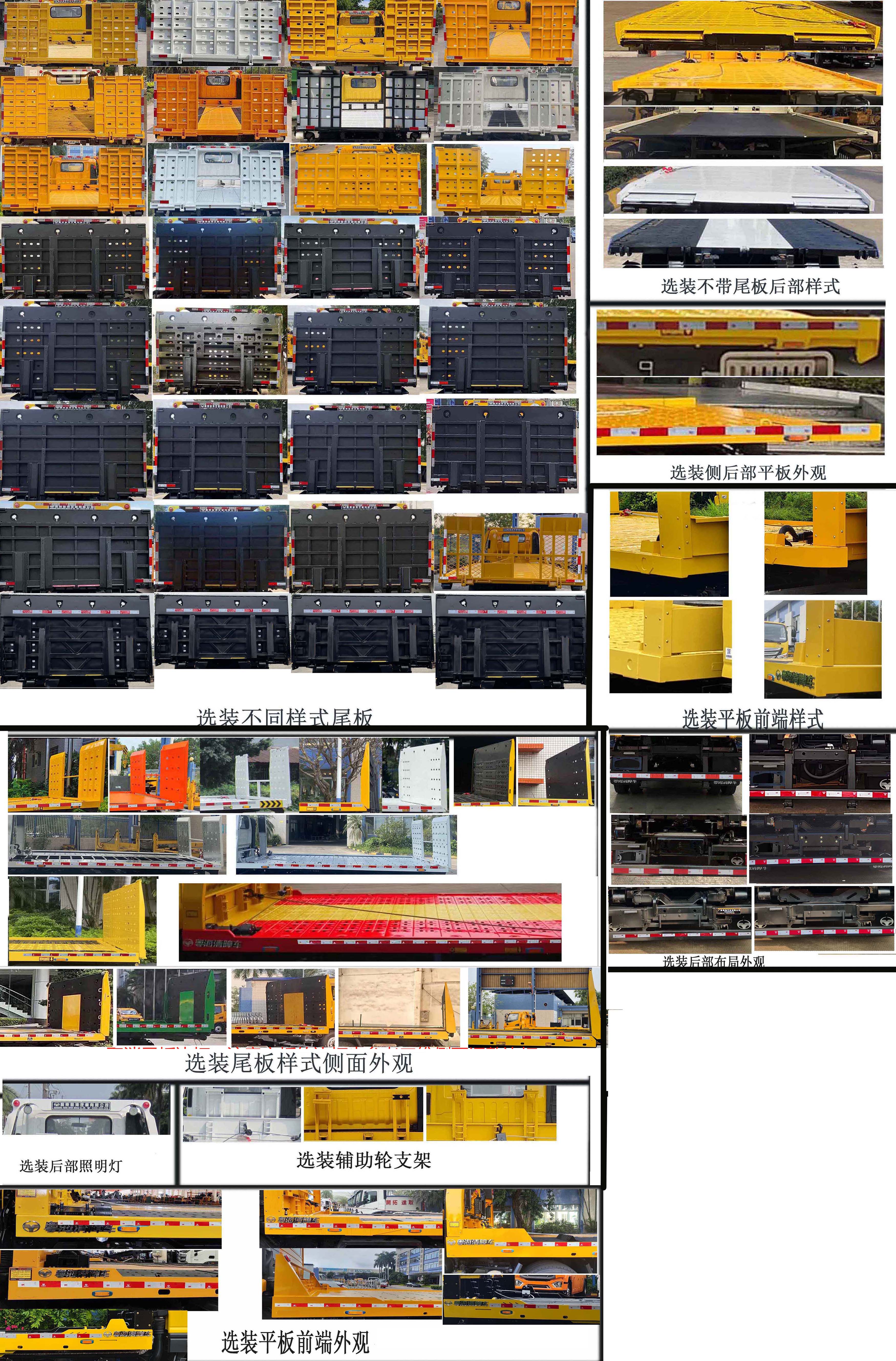 粵海牌YH5044TQZ186P清障車公告圖片