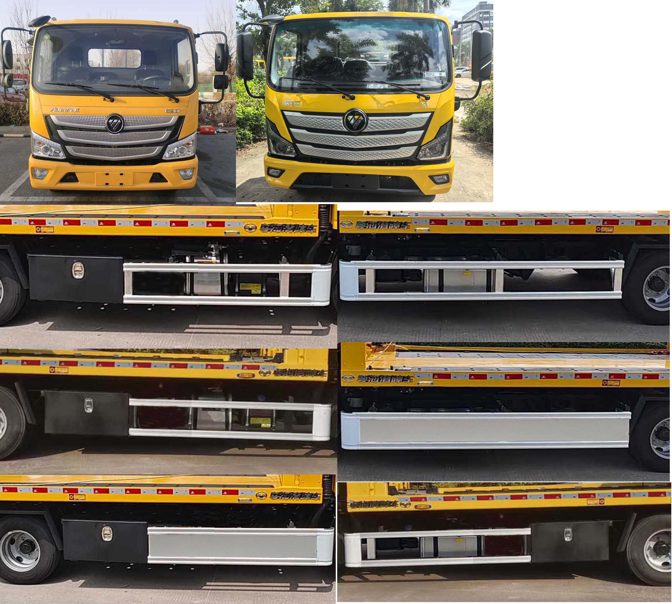 粵海牌YH5044TQZ186P清障車公告圖片