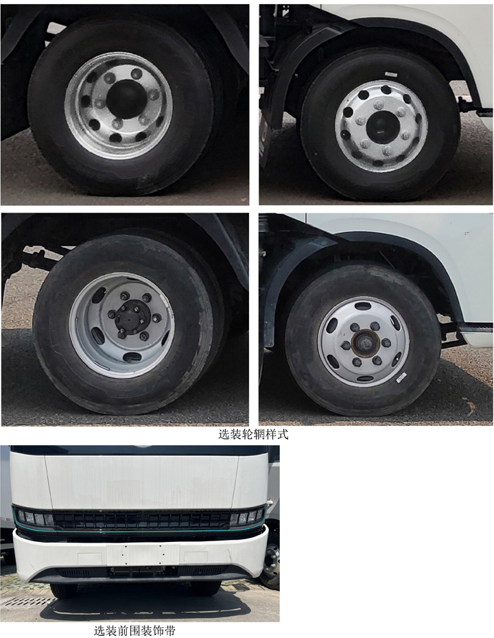 上元牌GDY5047XXCBEVGPJ4純電動(dòng)宣傳車公告圖片