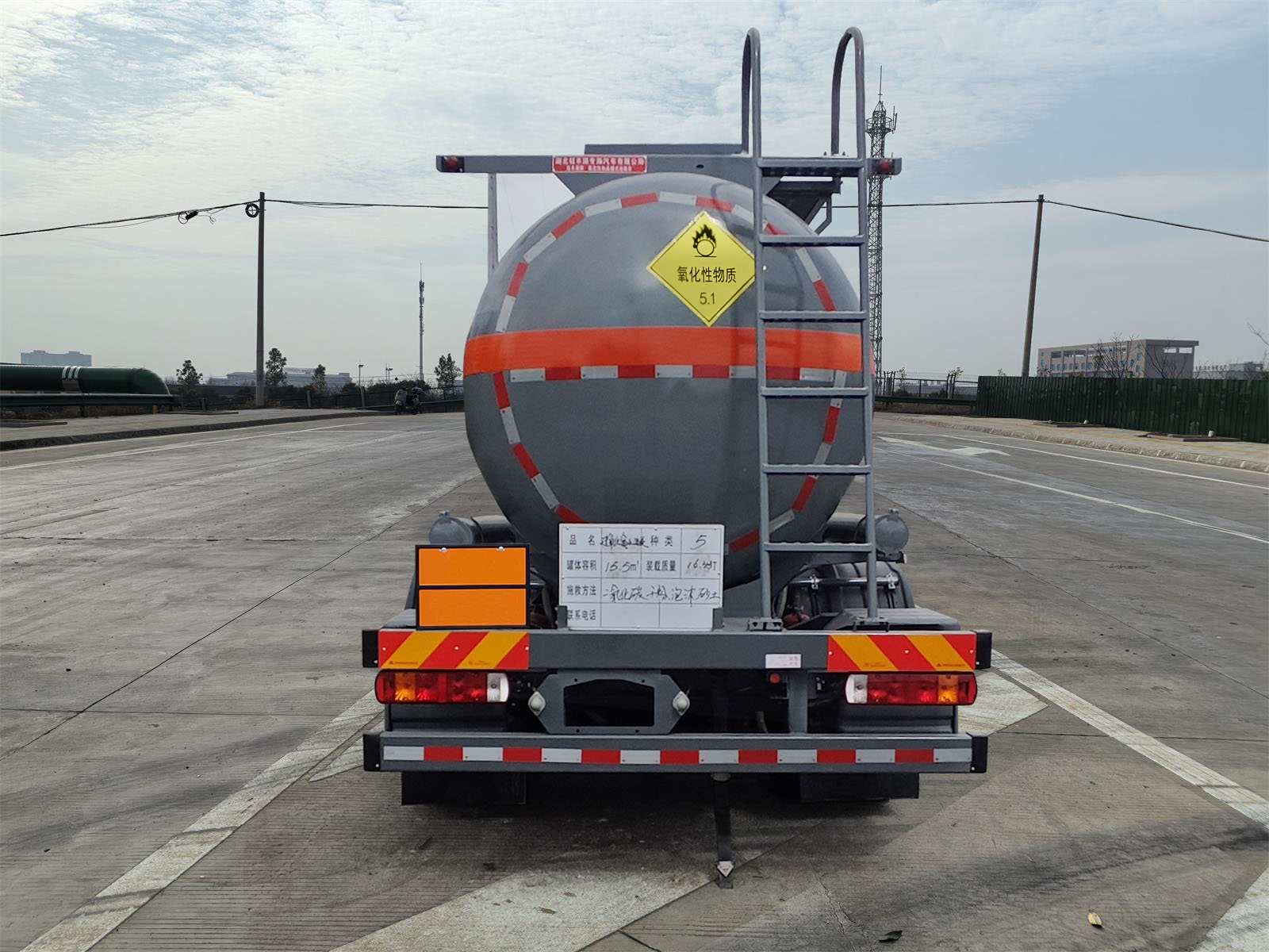 鈺豐源牌YFY5260GYWC6氧化性物品罐式運(yùn)輸車公告圖片