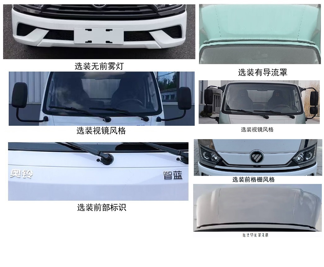 福田牌BJ5044CCYEVAB1純電動倉柵式運(yùn)輸車公告圖片