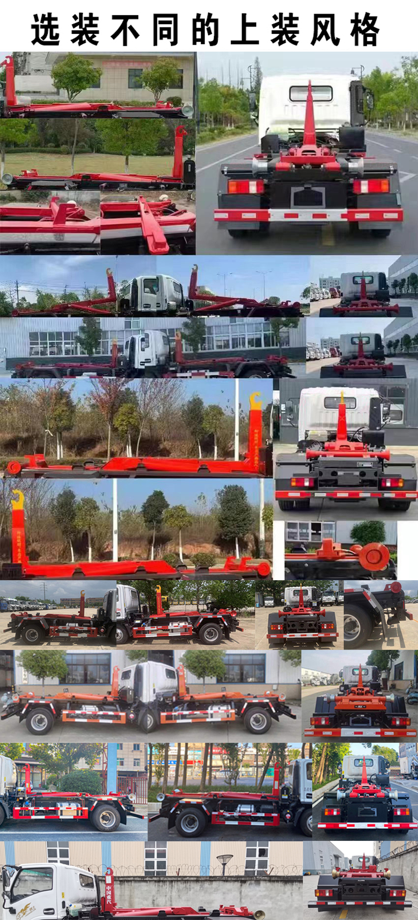 豪曼牌ZZ5048ZXXG17FB1車廂可卸式垃圾車公告圖片