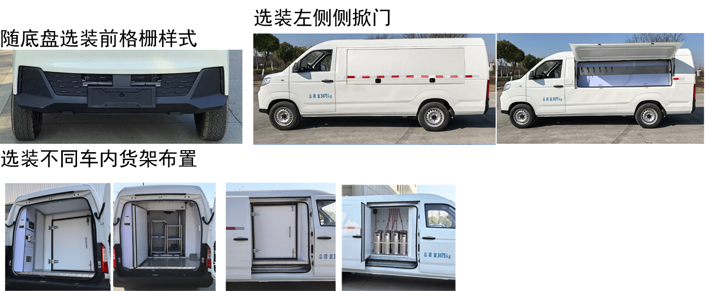 申龍牌SLK5039XSHBEV純電動售貨車公告圖片