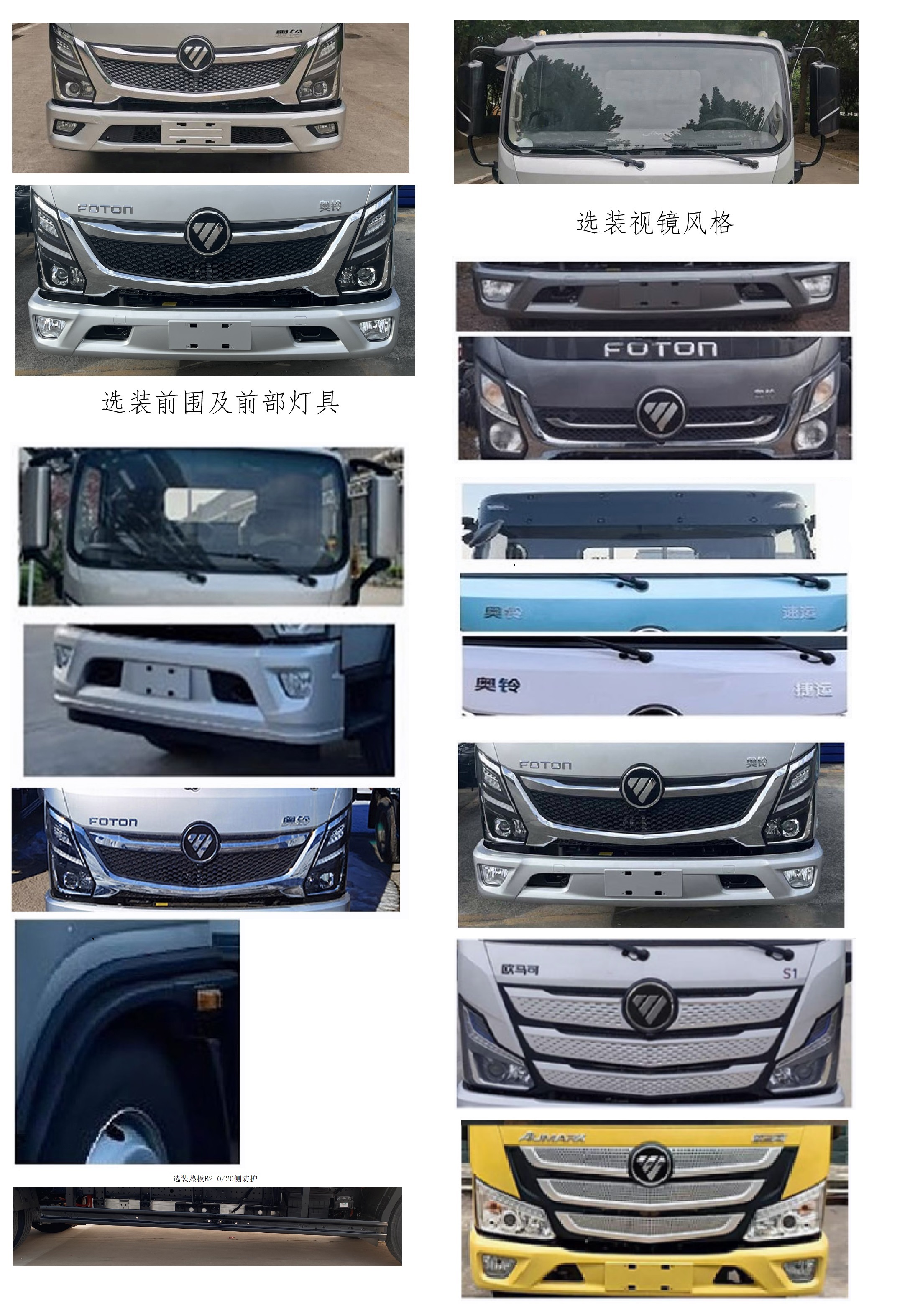 福田牌BJ5045ZKX8JEA-AB1車廂可卸式汽車公告圖片