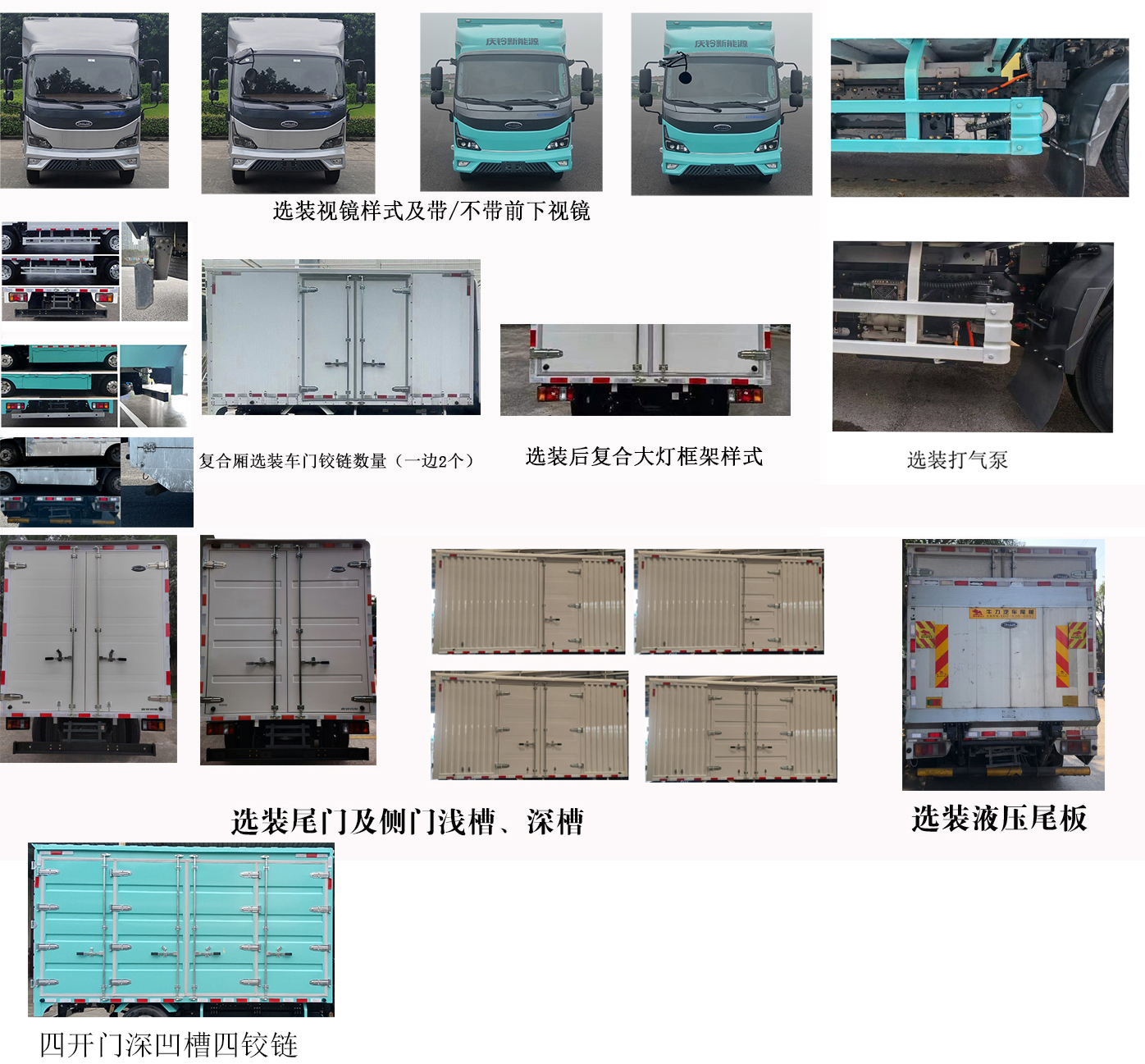 慶鈴牌(繁體)牌QL5040XXYBEVBNHA2純電動廂式運輸車公告圖片