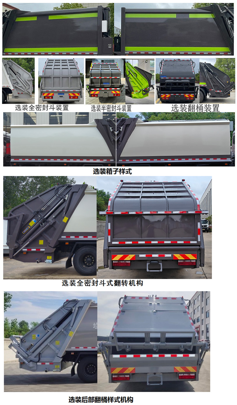 柯銘牌WYW5160ZYSEQ壓縮式垃圾車公告圖片