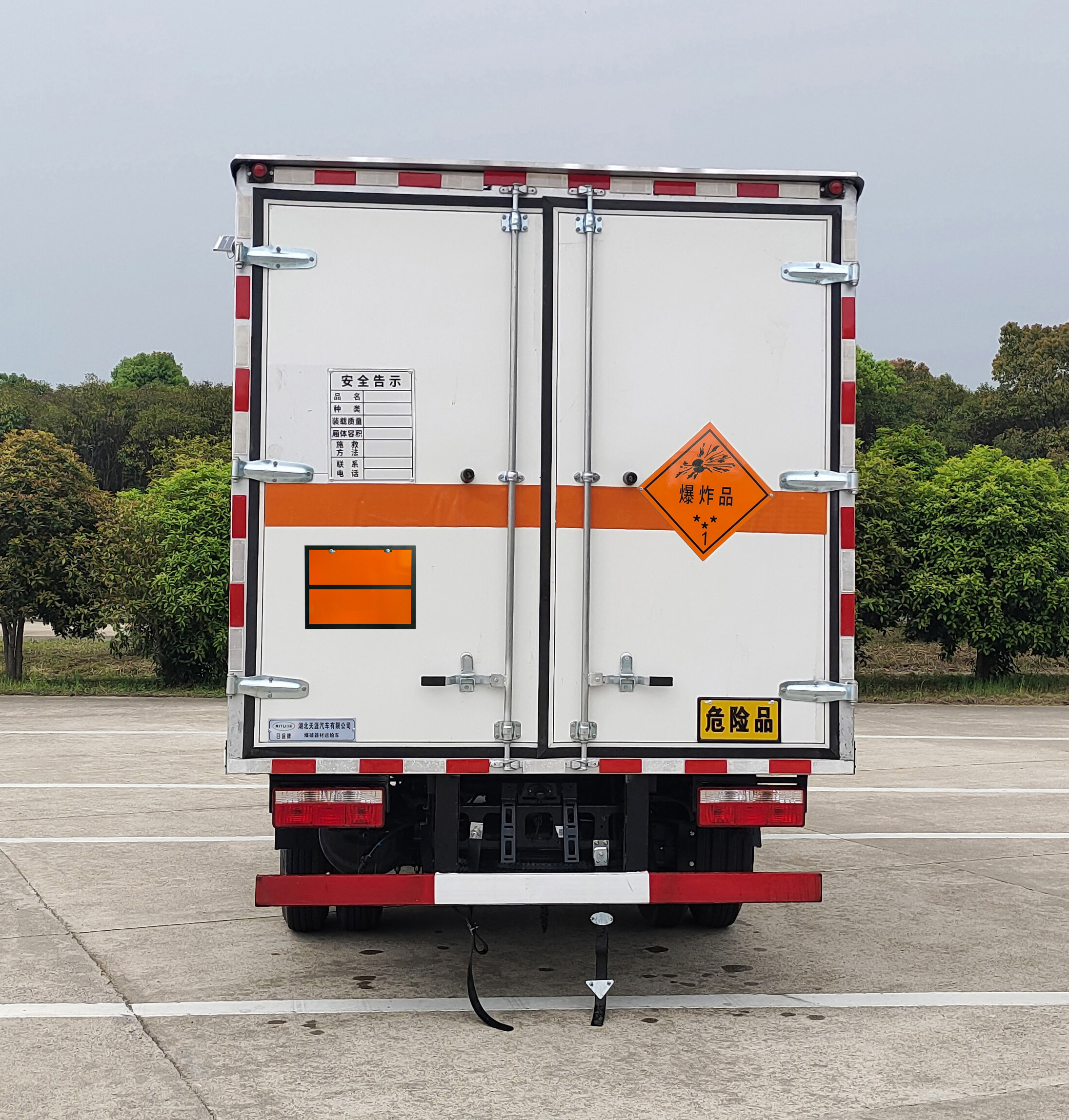 日途牌HTY5045XQYEQ6QS爆破器材運(yùn)輸車公告圖片