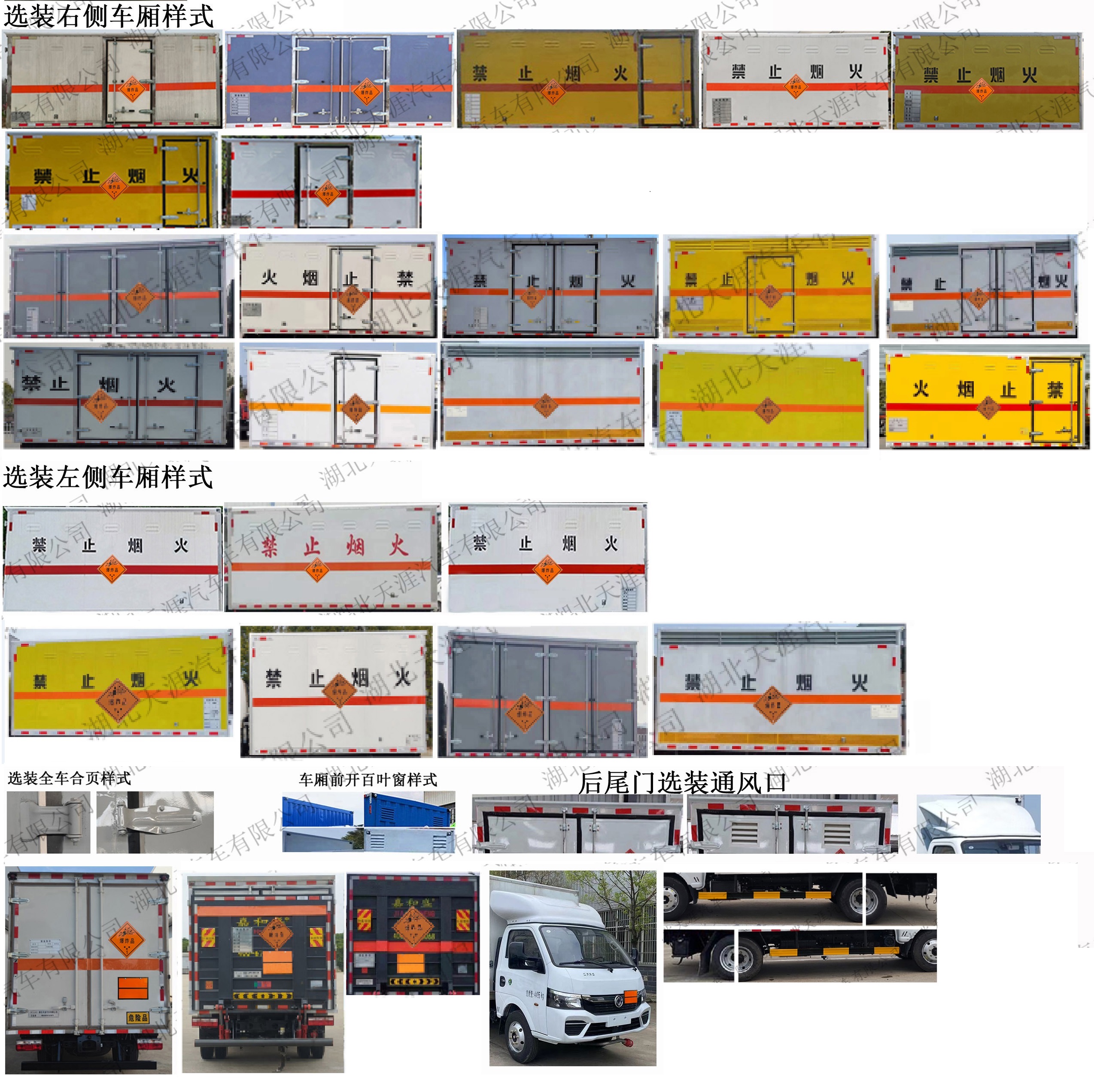 日途牌HTY5045XQYEQ6QS爆破器材運(yùn)輸車公告圖片