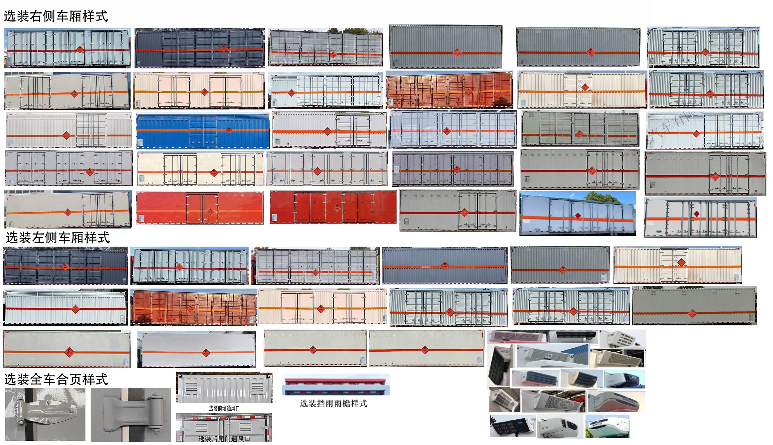 日途牌HTY5260XRYDF6易燃液體廂式運(yùn)輸車公告圖片