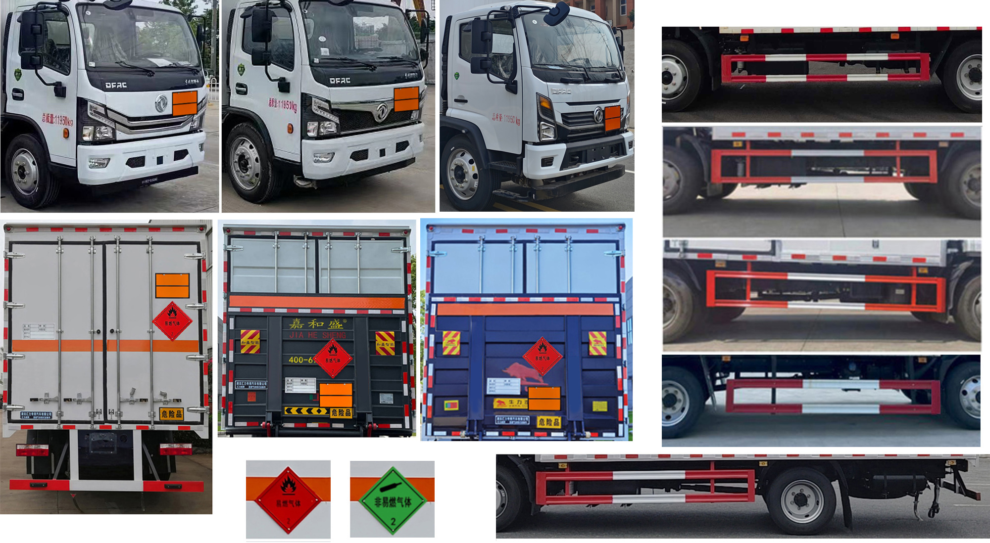 匯力威牌VVV5120XRQEQ6易燃?xì)怏w廂式運(yùn)輸車公告圖片