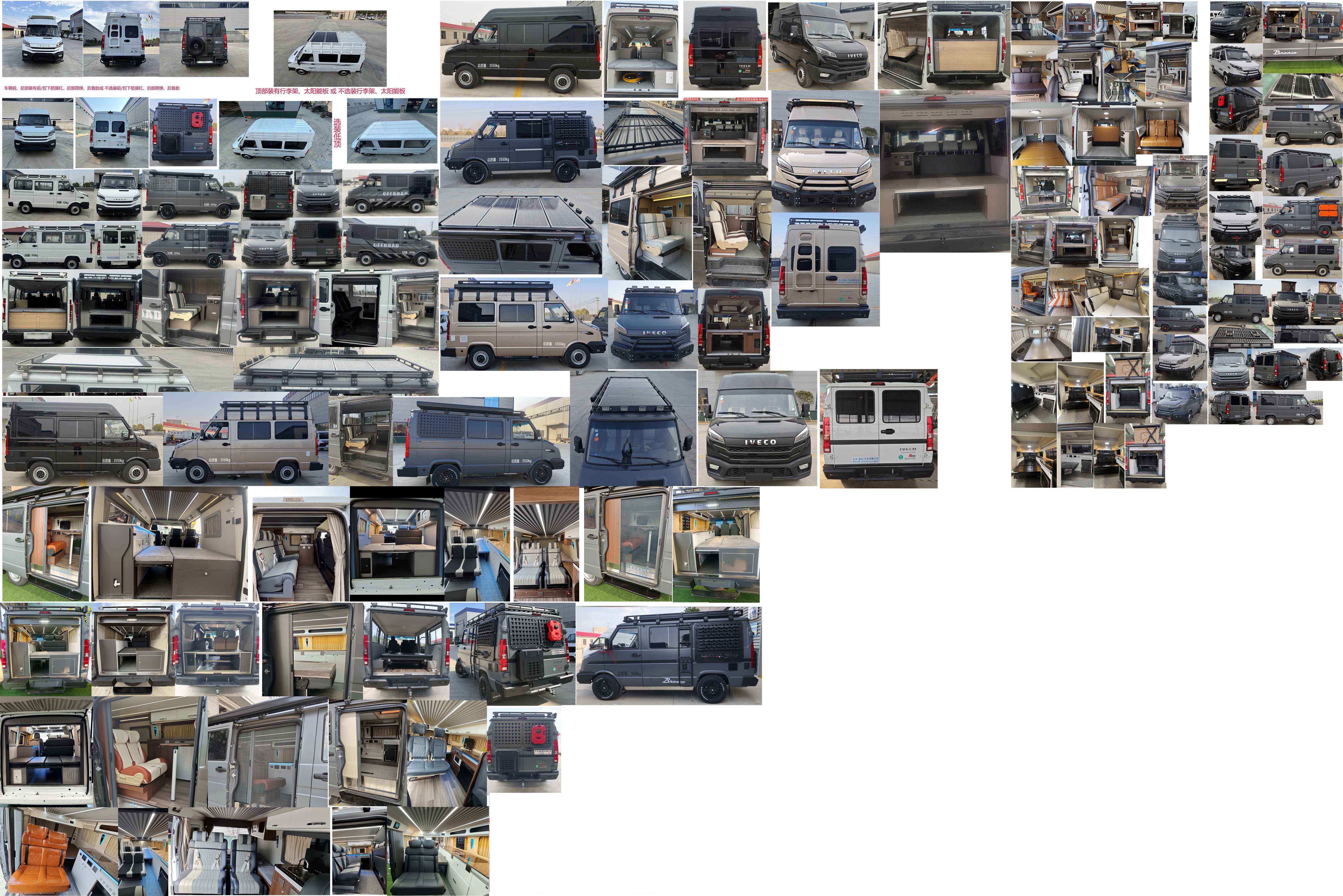 長(zhǎng)灃牌CFC5040TSYNJ宿營車公告圖片