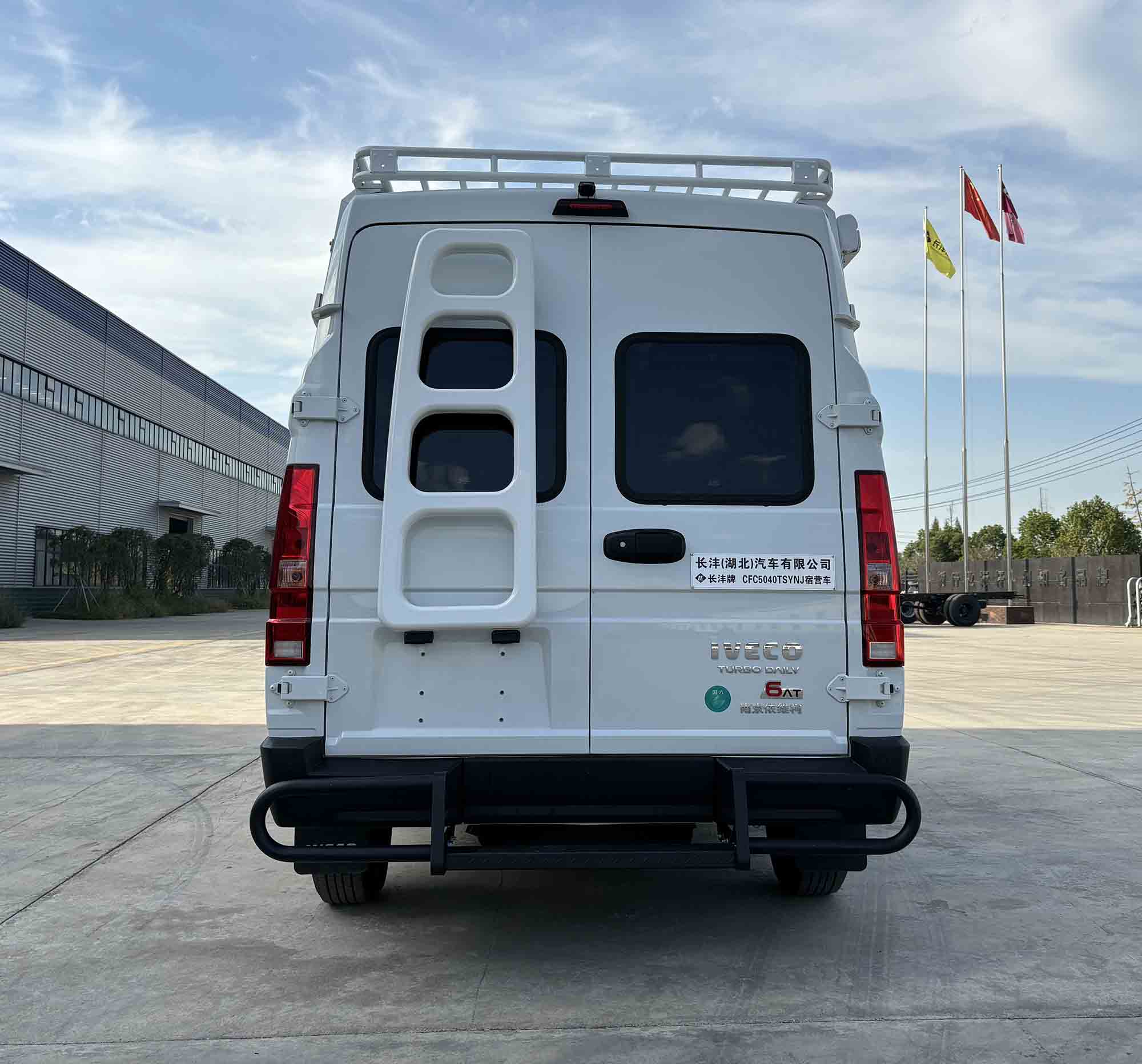 長(zhǎng)灃牌CFC5040TSYNJ宿營車公告圖片