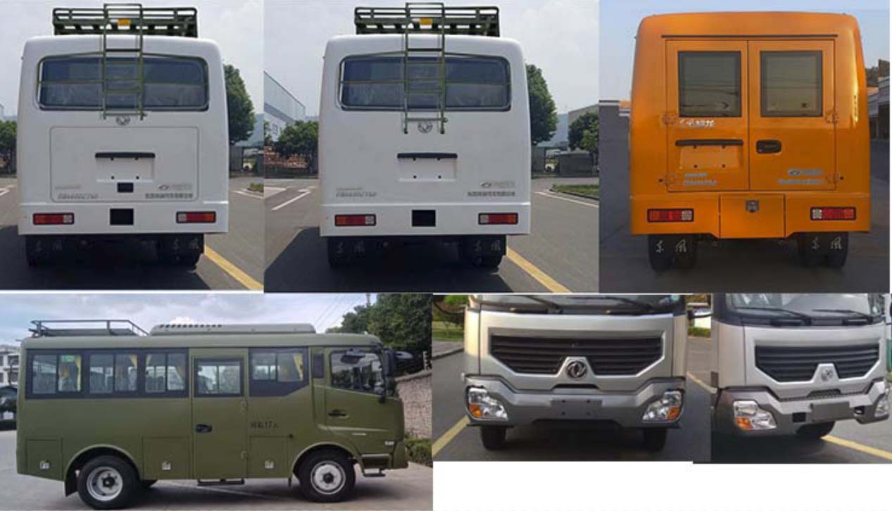 圣路牌SLT5070XYBV1L運兵車公告圖片