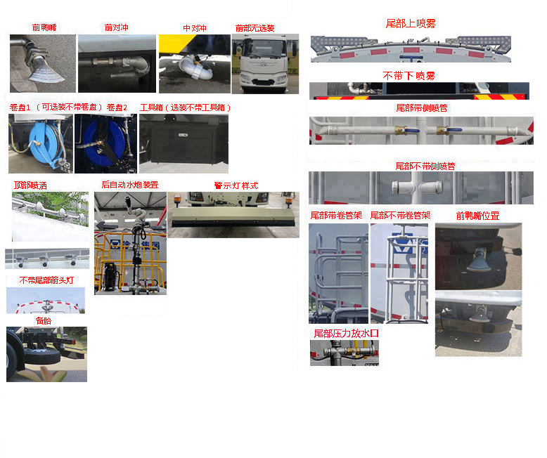 徐工牌XGH5181GQXDBEV純電動清洗車公告圖片