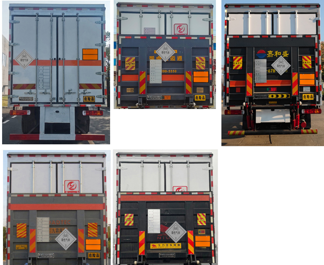 專力牌ZLC5180XDQZ6毒性氣體廂式運輸車公告圖片