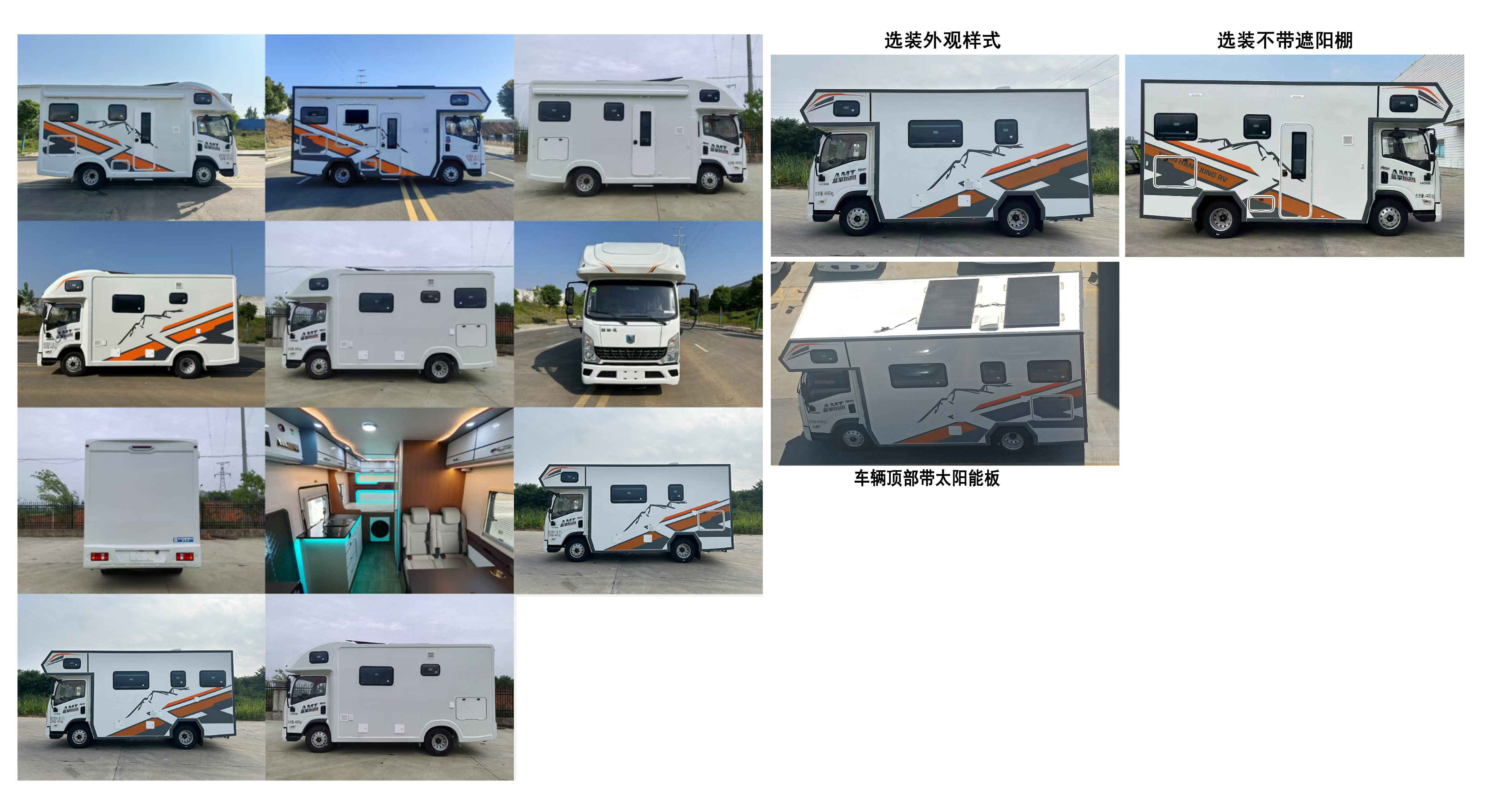 程力牌CL5041XLJ6ABZ旅居車公告圖片