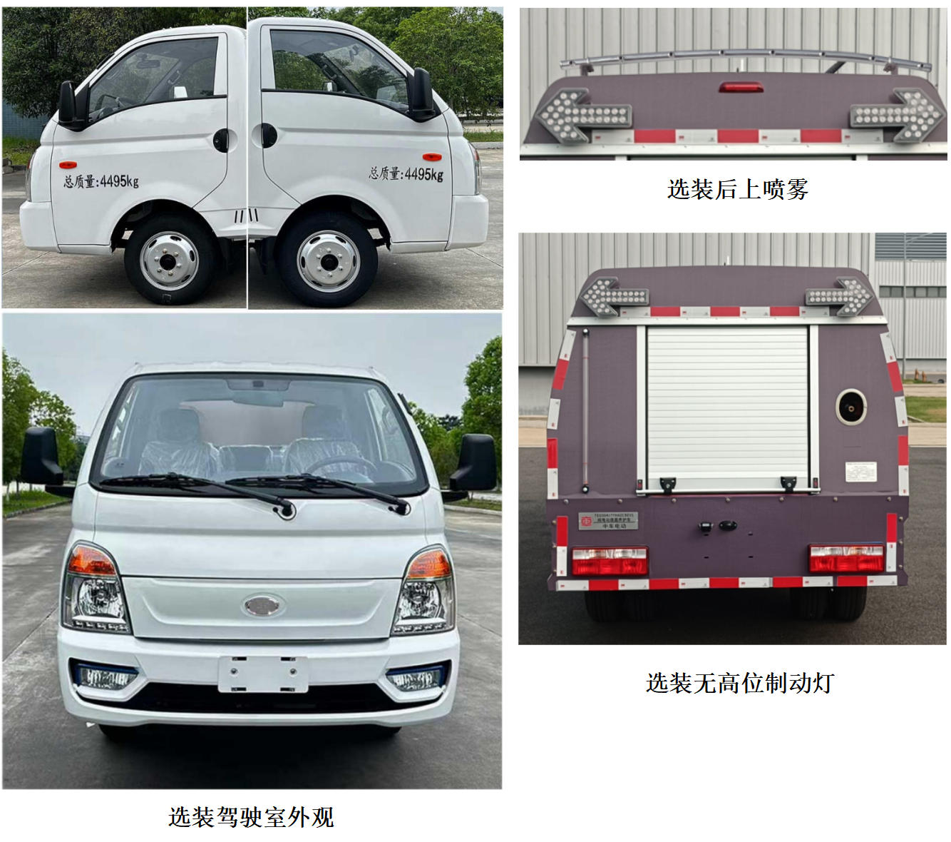 中國中車牌TEG5041TYHAZCBEV1純電動路面養(yǎng)護車公告圖片