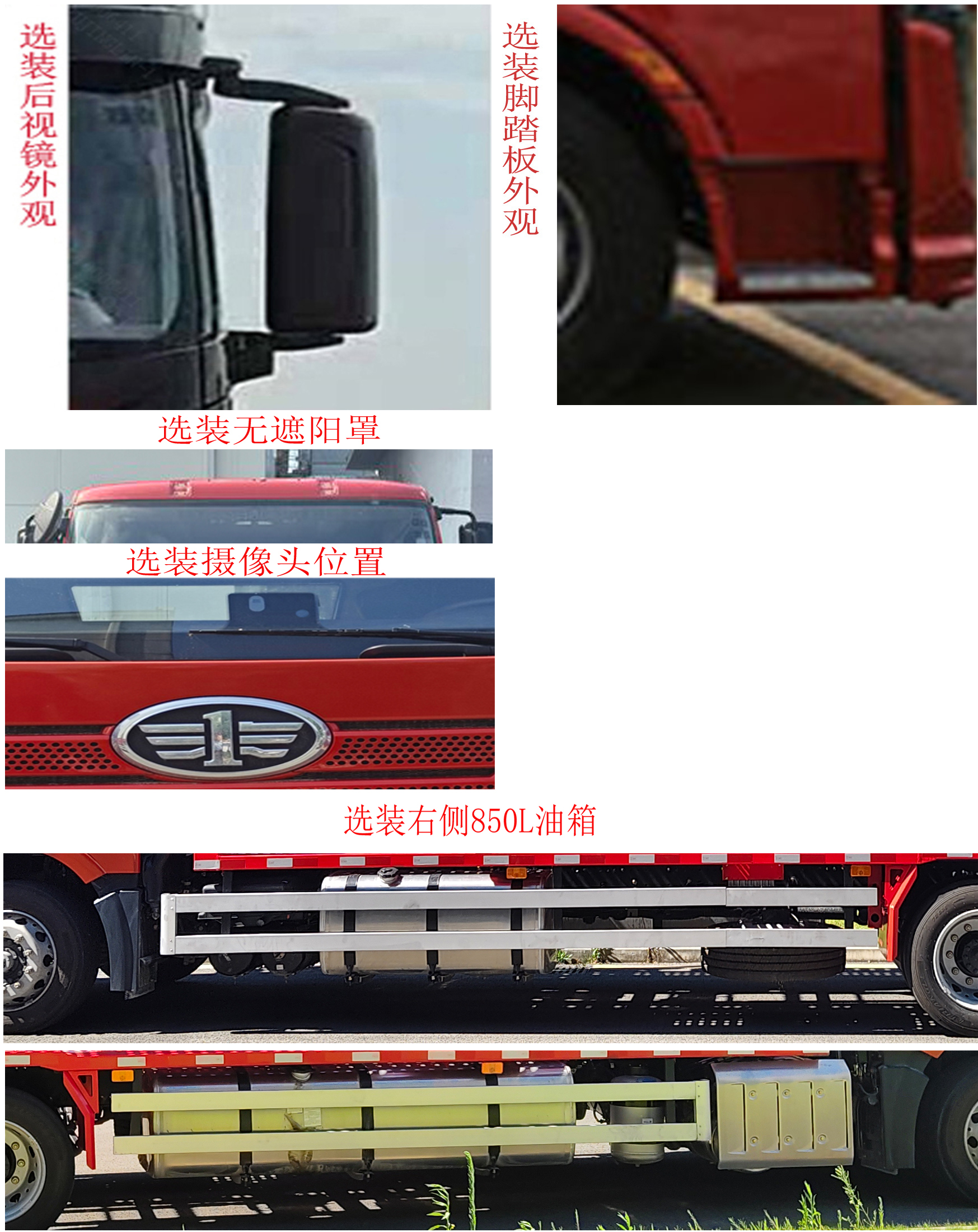 解放牌CA5250TCLP66K24L7T1E6車輛運(yùn)輸車公告圖片