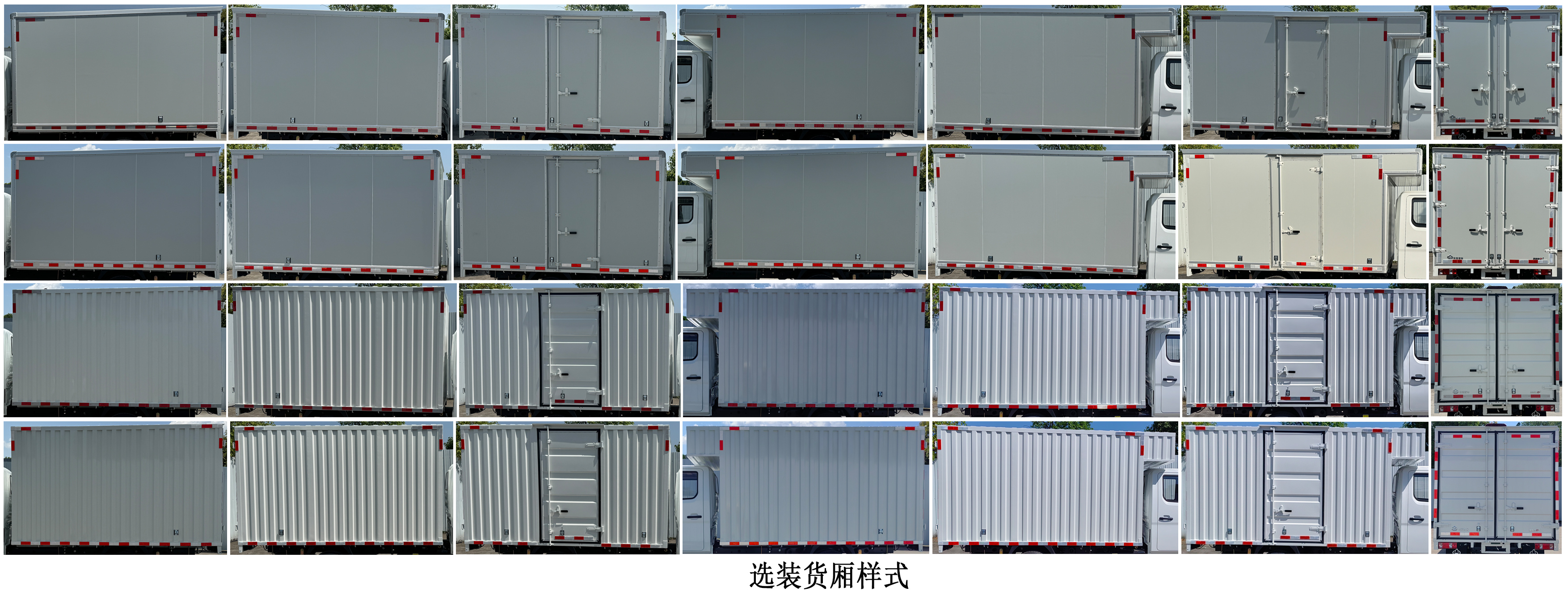 長安牌CKS5032XXYD3FS6B1廂式運(yùn)輸車公告圖片