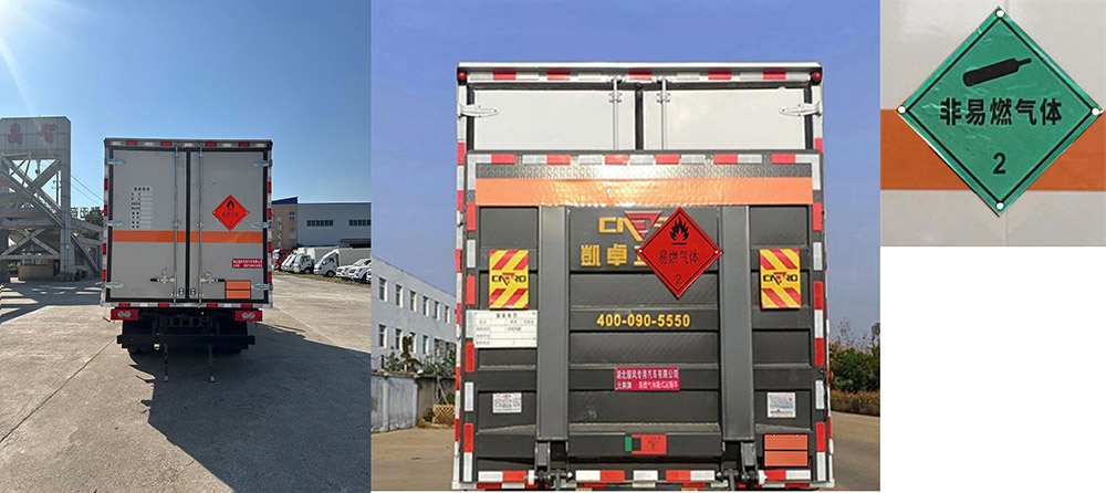 元爽牌SFZ5045XRQBJ6易燃?xì)怏w廂式運(yùn)輸車公告圖片