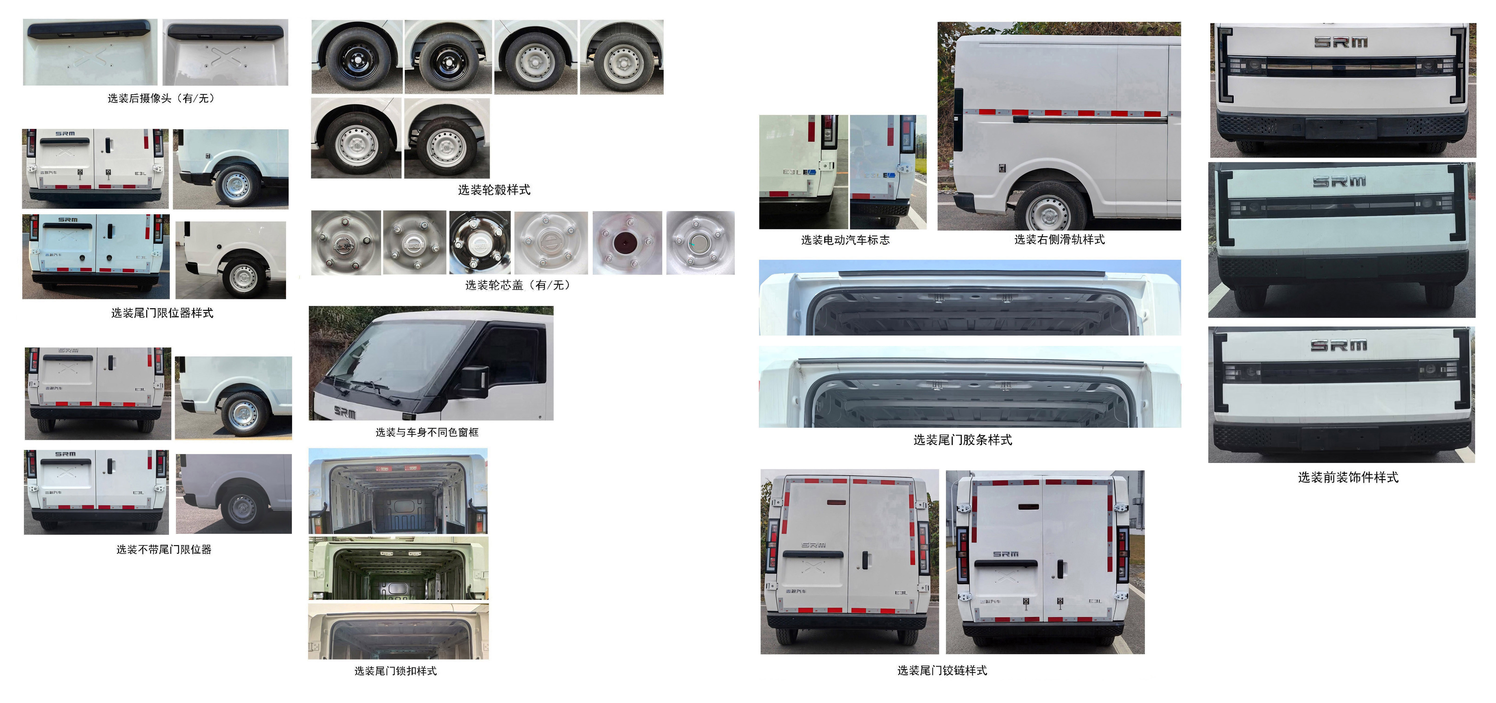 鑫源牌JKC5038XXYA0XABEV純電動(dòng)廂式運(yùn)輸車公告圖片