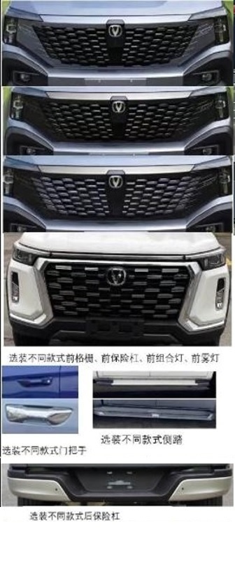 程力牌CL5031XZHHEV插電式增程混合動力指揮車公告圖片