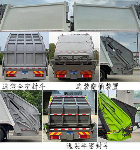 柯銘牌WYW5250ZYSEQ壓縮式垃圾車公告圖片