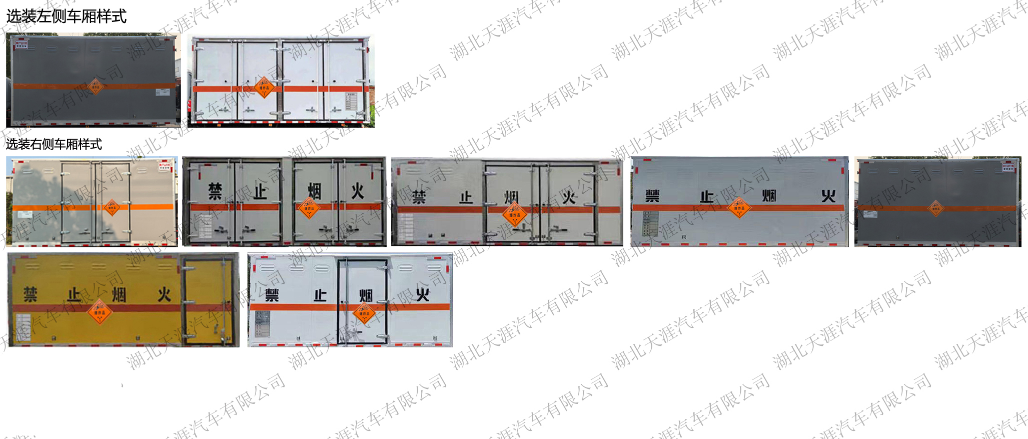 日途牌HTY5098XQYBJ6爆破器材運(yùn)輸車公告圖片