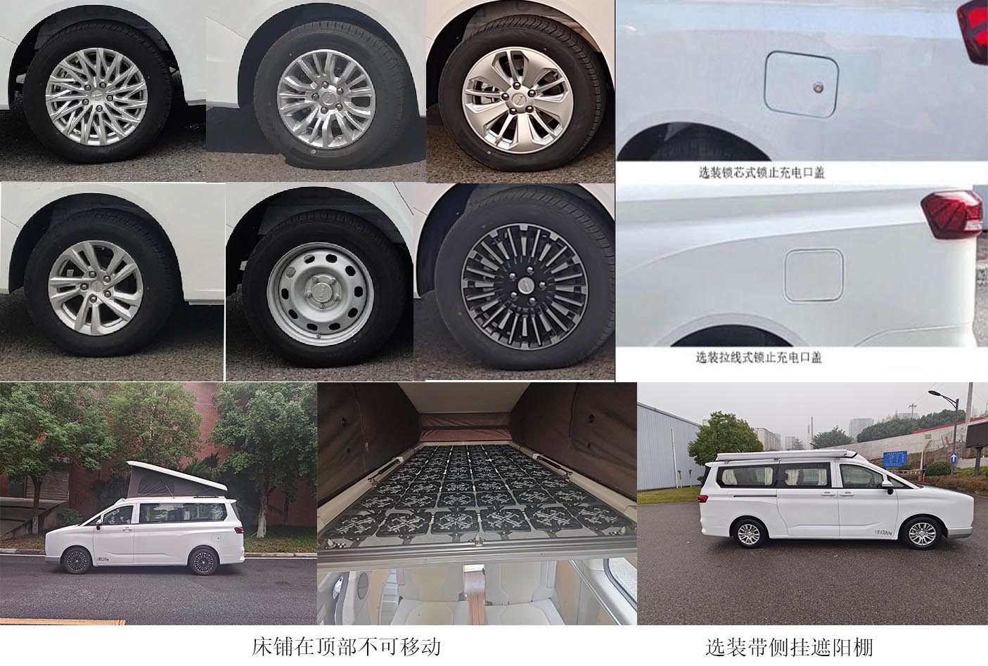 銳勝牌BAW5031TSY6AM51BEV純電動宿營車公告圖片