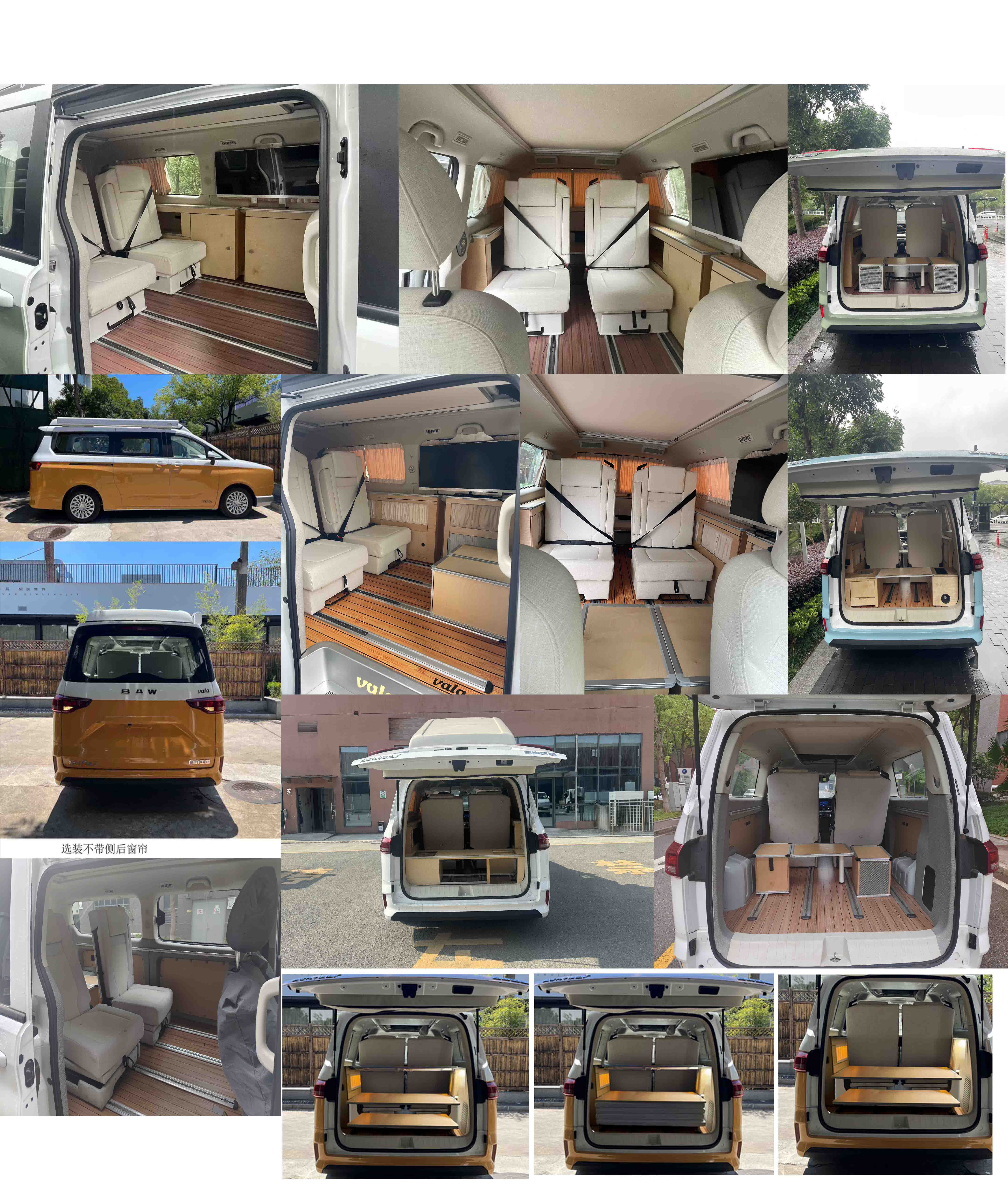 銳勝牌BAW5031TSY6AM51BEV純電動宿營車公告圖片