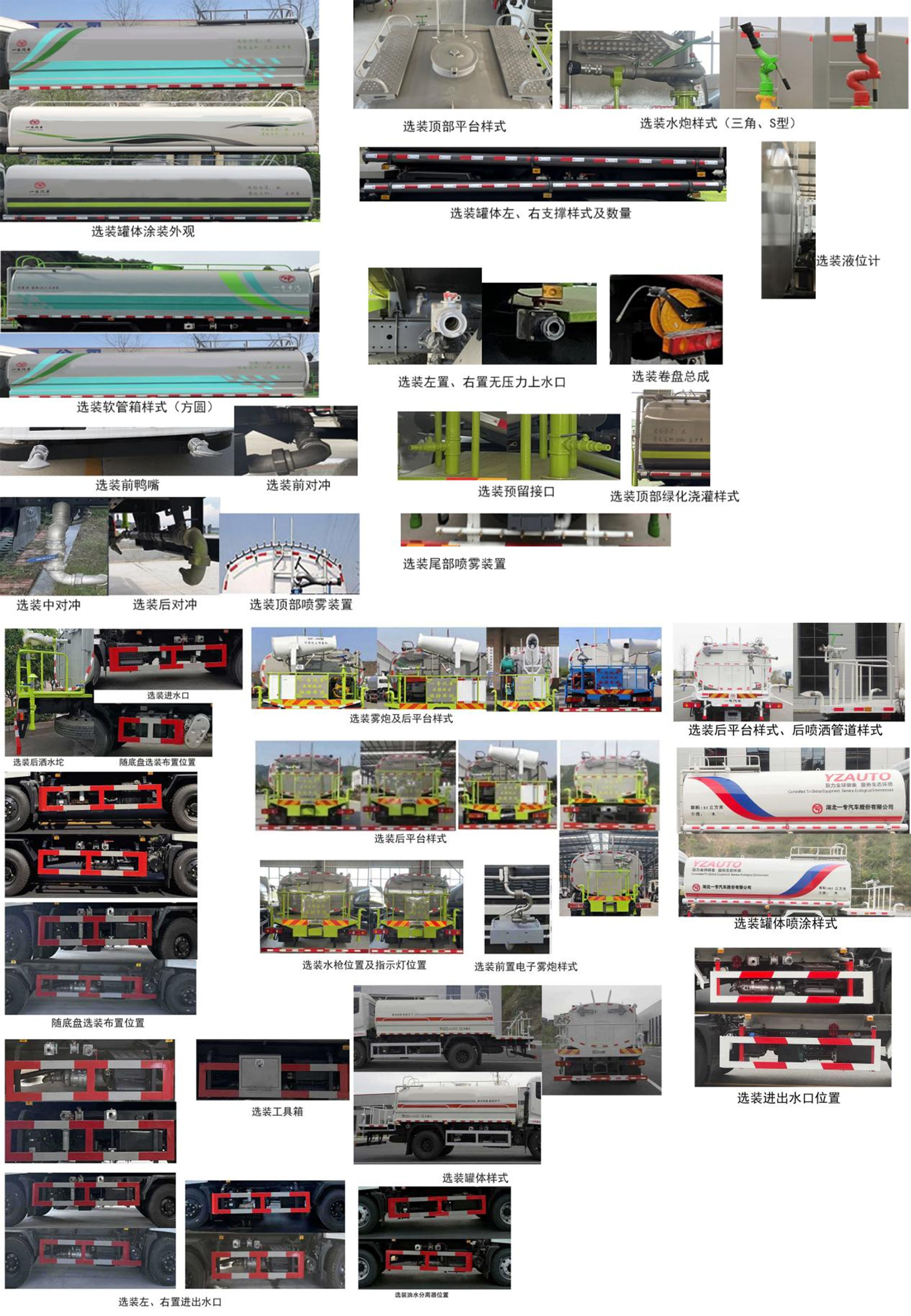 專致牌YZZ5180GQXBEV純電動清洗車公告圖片