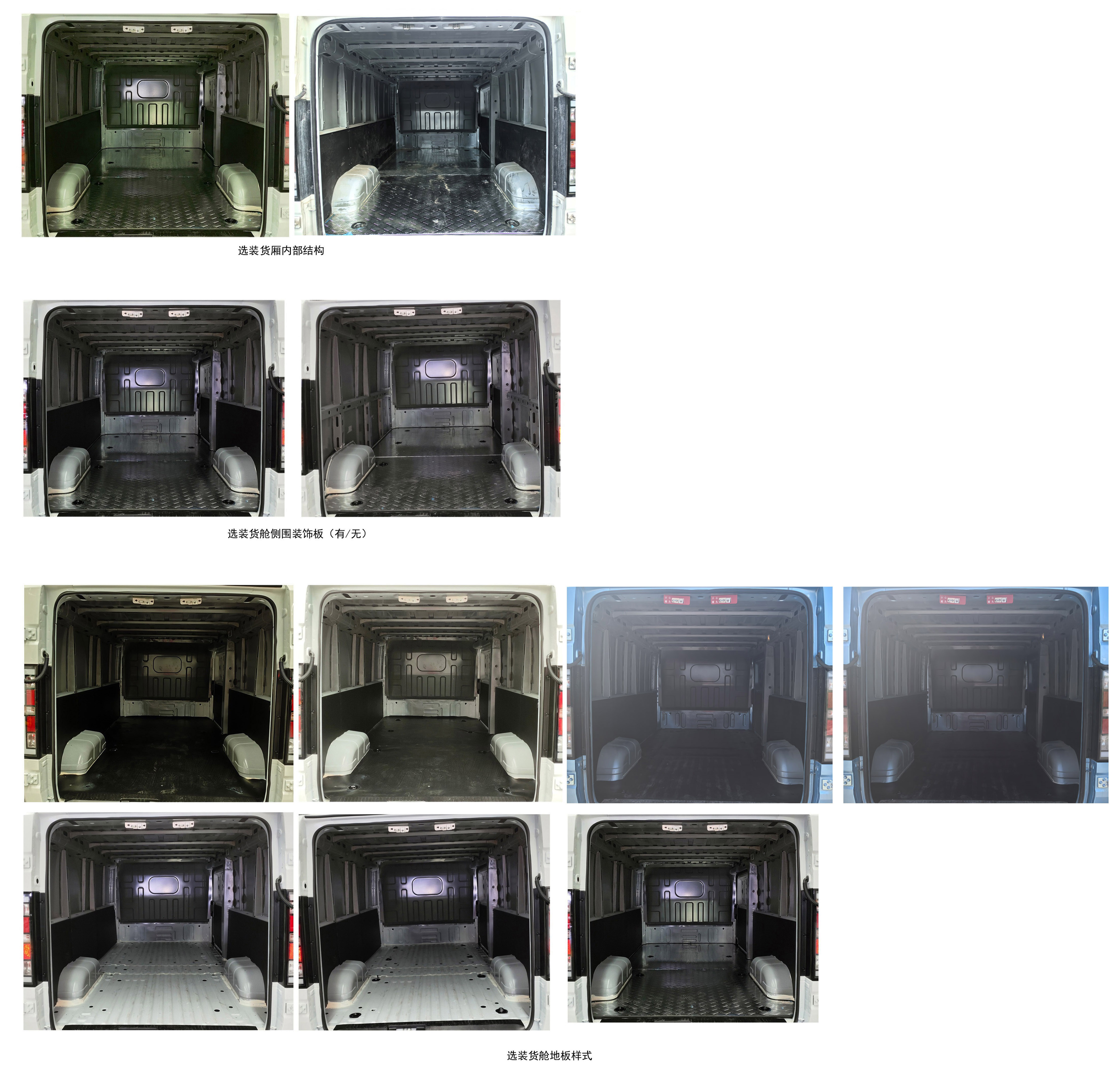 鑫源牌JKC5038XXYA0X9BEV純電動廂式運(yùn)輸車公告圖片