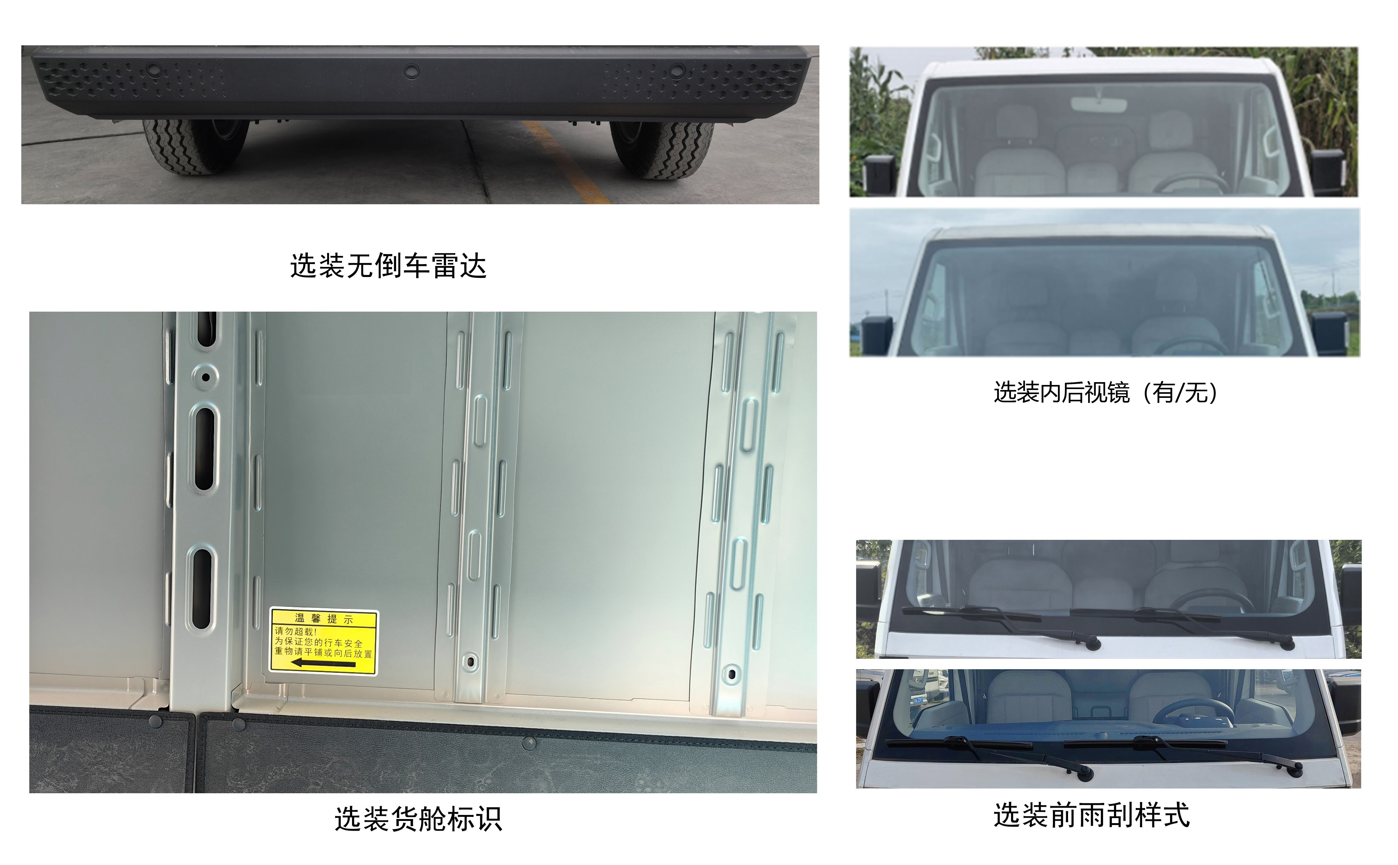 鑫源牌JKC5038XXYA0X9BEV純電動廂式運(yùn)輸車公告圖片