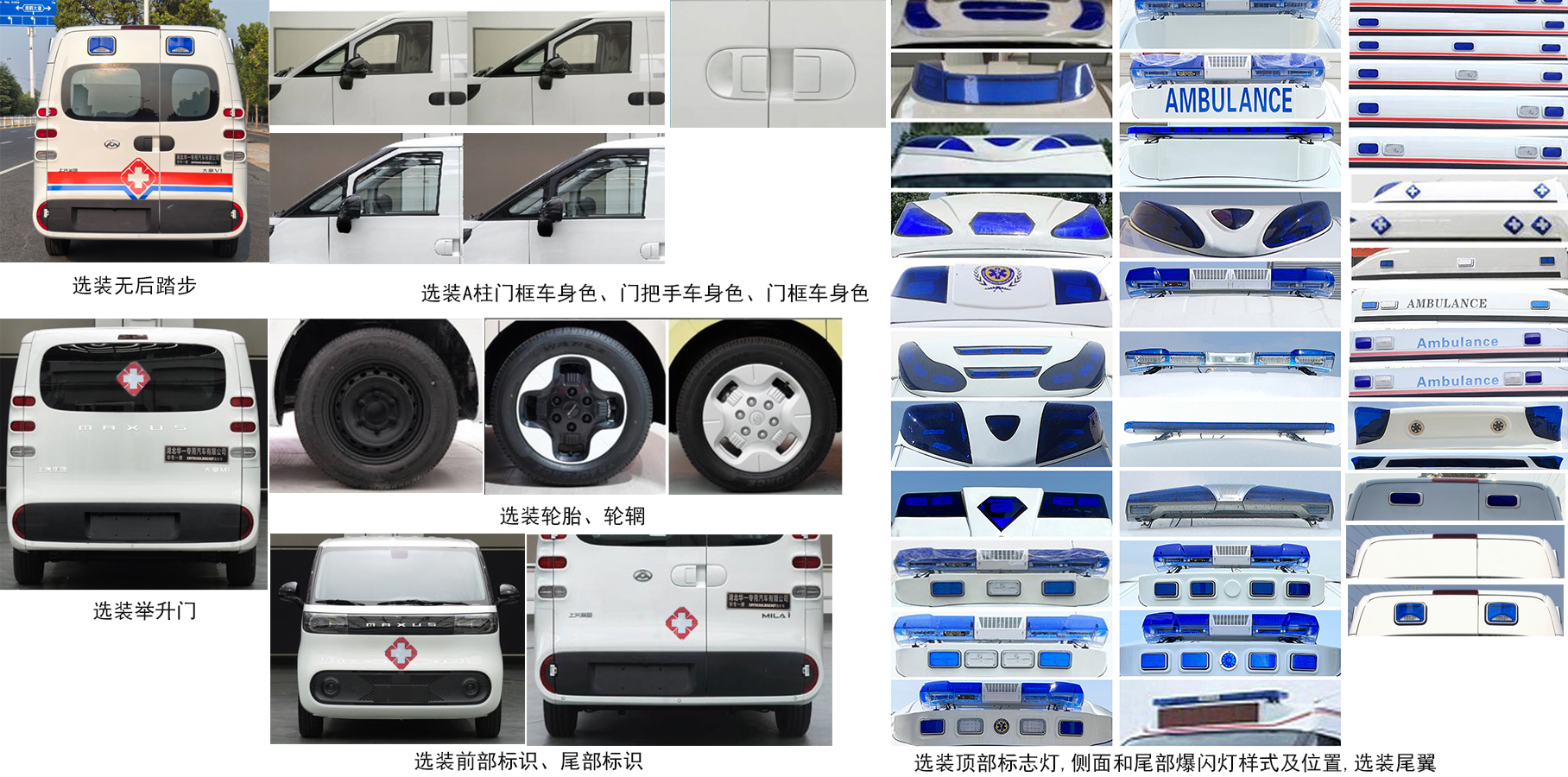 華專一牌EHY5030XJHBEVSQT純電動救護車公告圖片