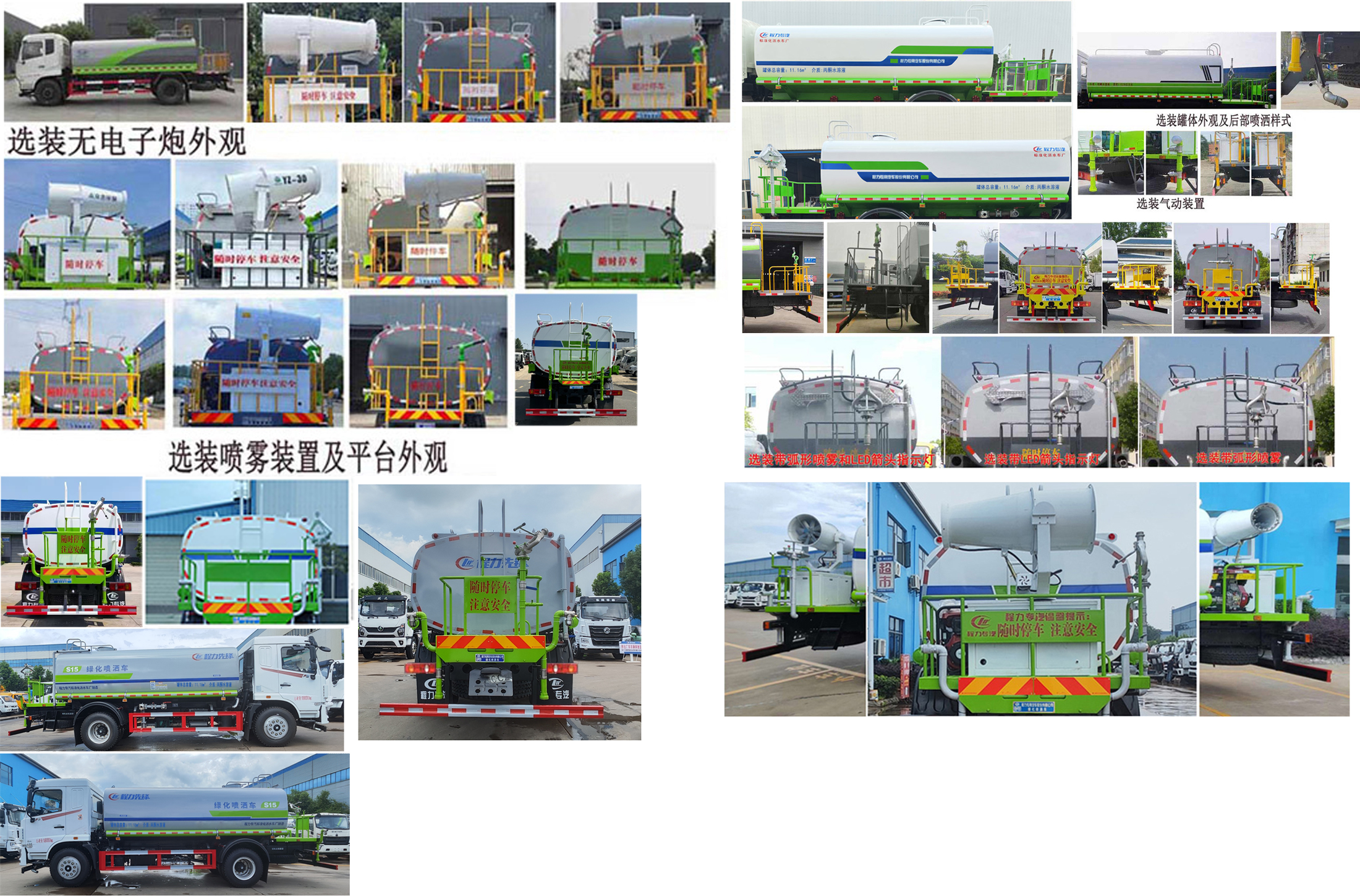 程力威牌CLW5183GPSCDP綠化噴灑車公告圖片