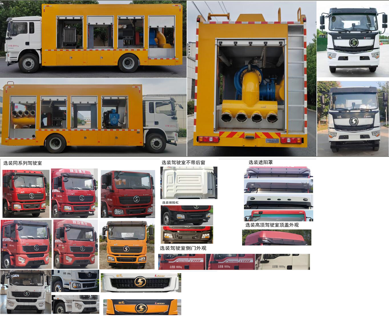 浩天星運牌HTX5185TPSL6大流量排水搶險車公告圖片